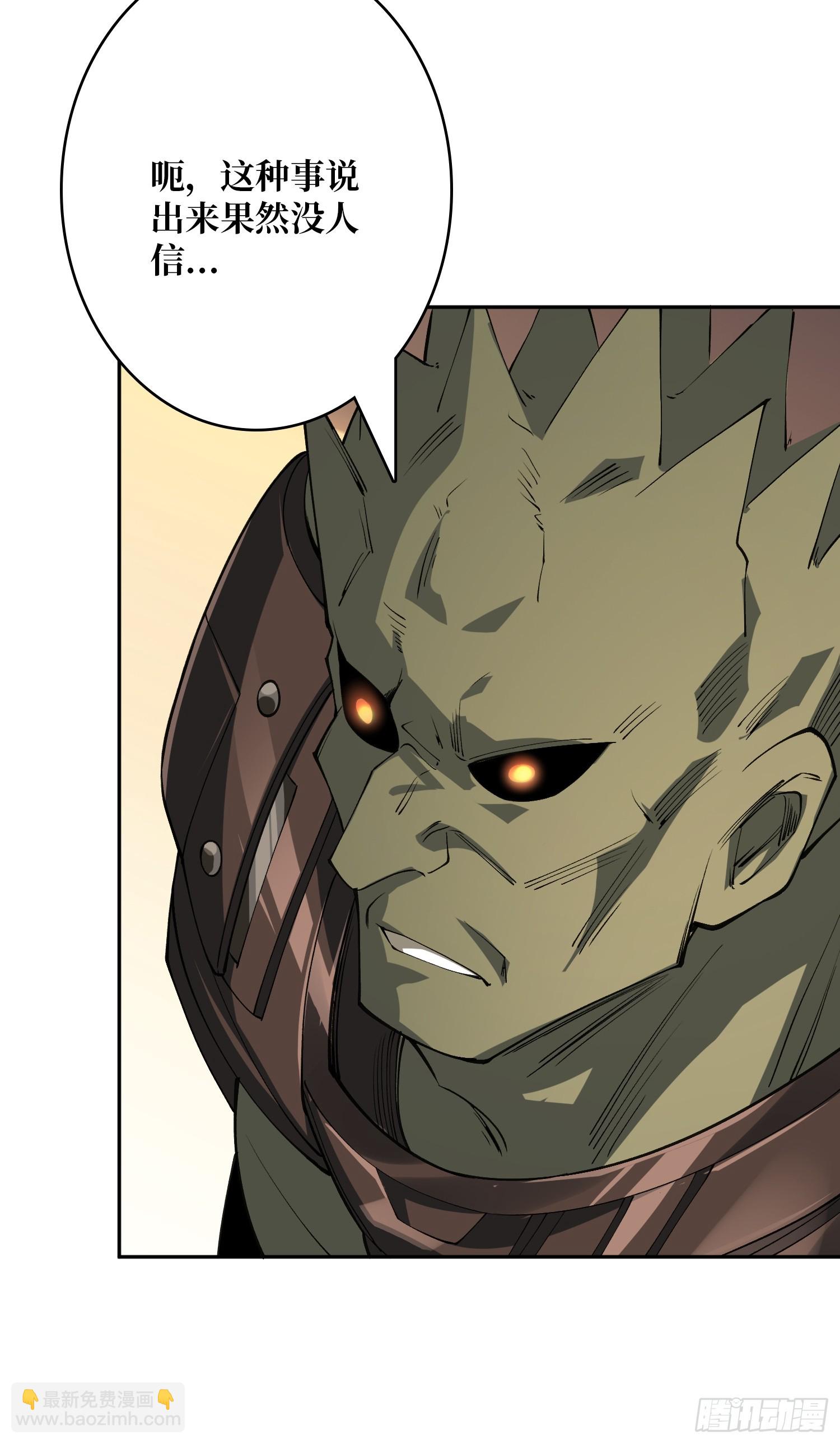 開局就有王者賬號 - 競技之死星(2/2) - 4