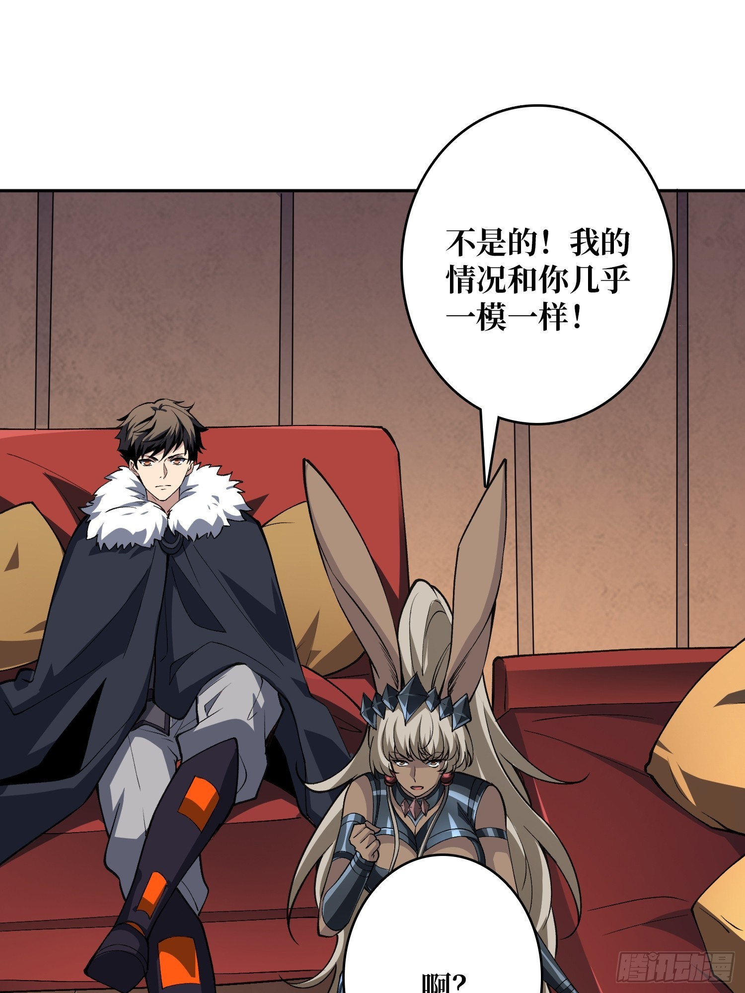 開局就有王者賬號 - 競技之死星(2/2) - 5