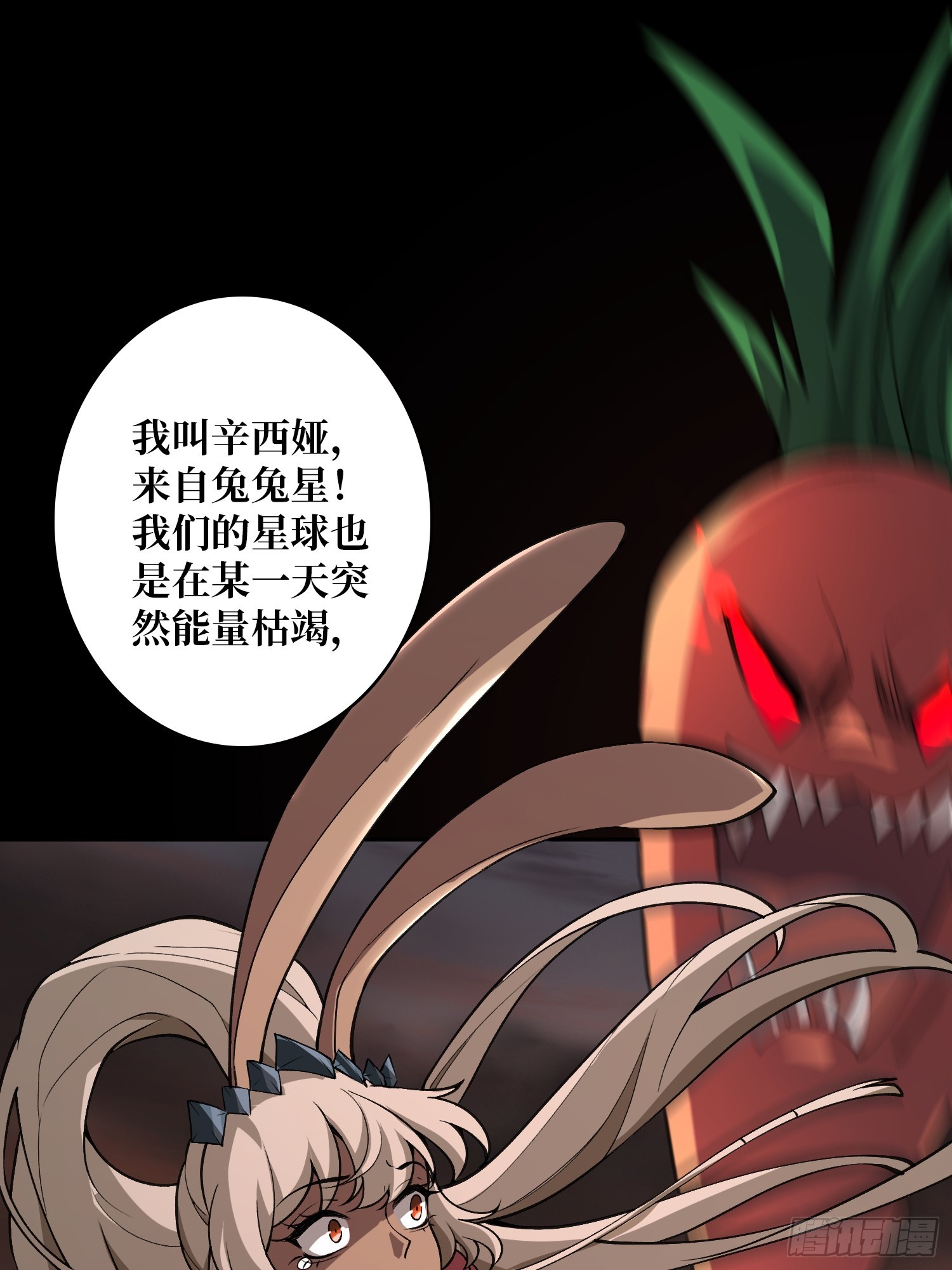 開局就有王者賬號 - 競技之死星(2/2) - 2