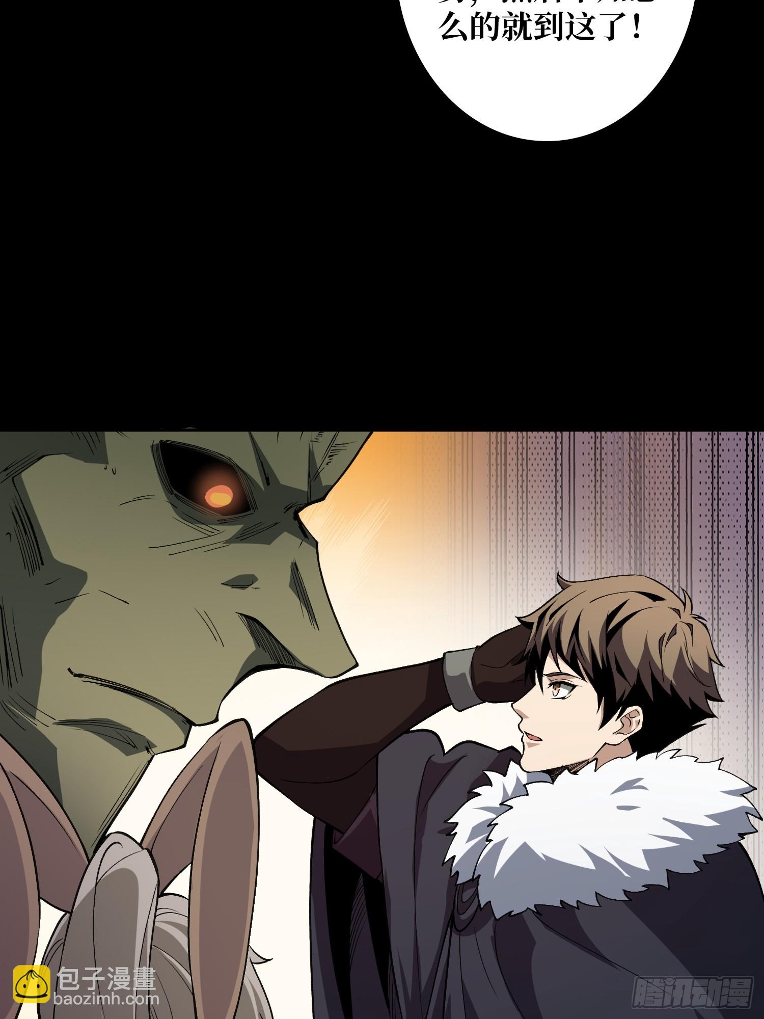 開局就有王者賬號 - 競技之死星(2/2) - 4