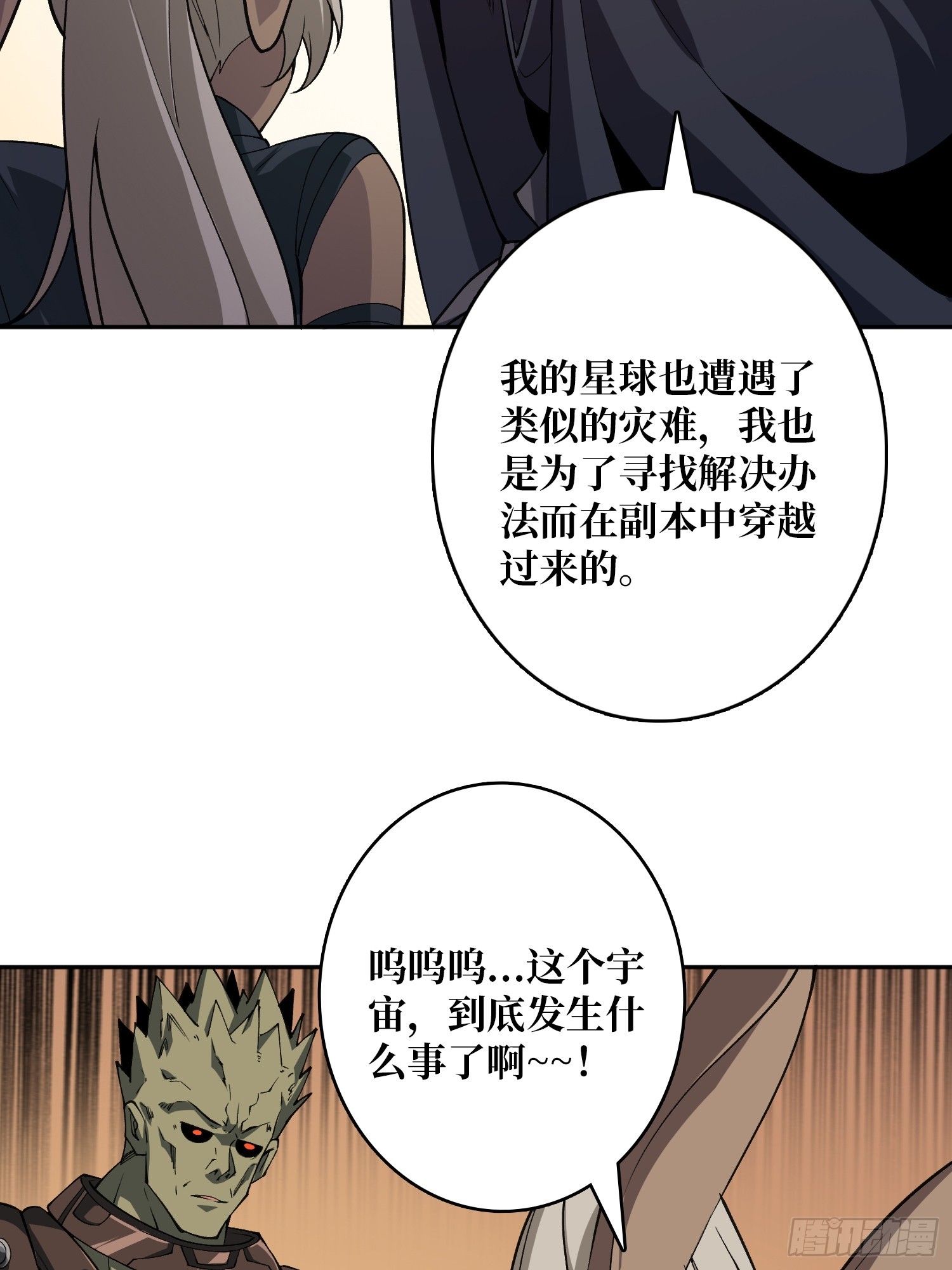 開局就有王者賬號 - 競技之死星(2/2) - 5