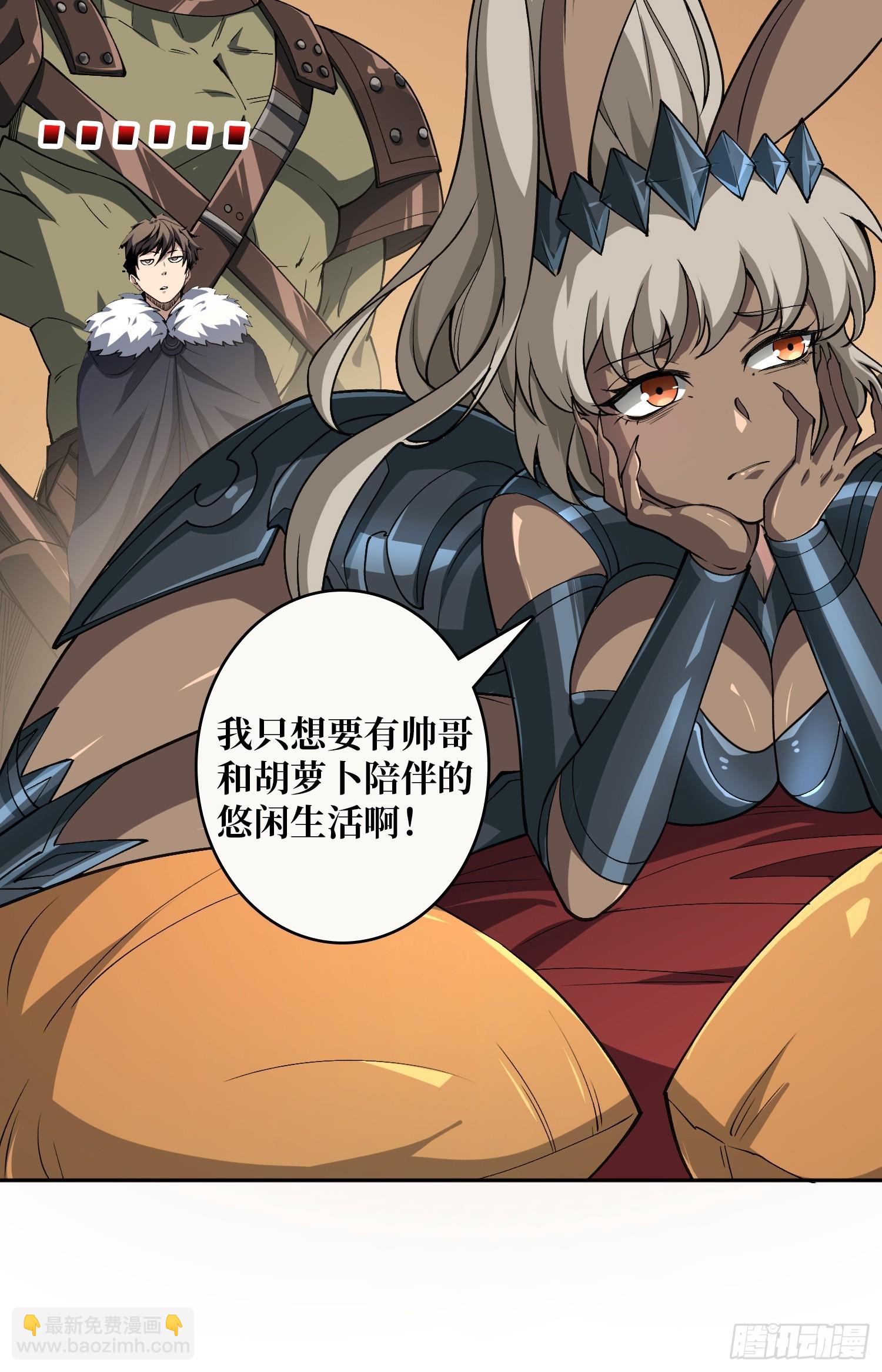 開局就有王者賬號 - 競技之死星(2/2) - 1