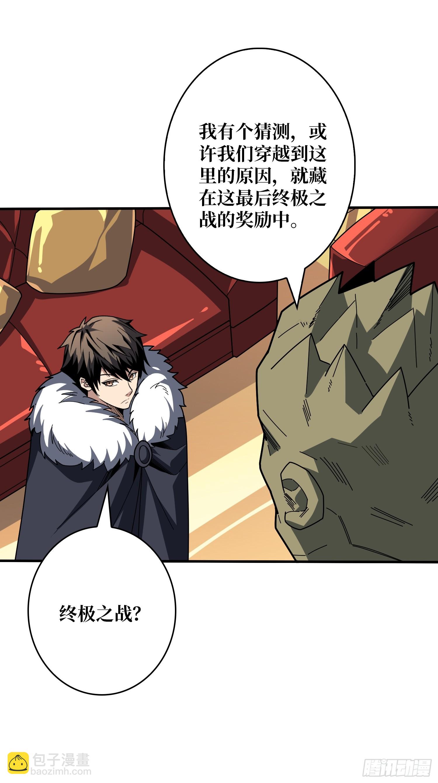 開局就有王者賬號 - 競技之死星(2/2) - 2