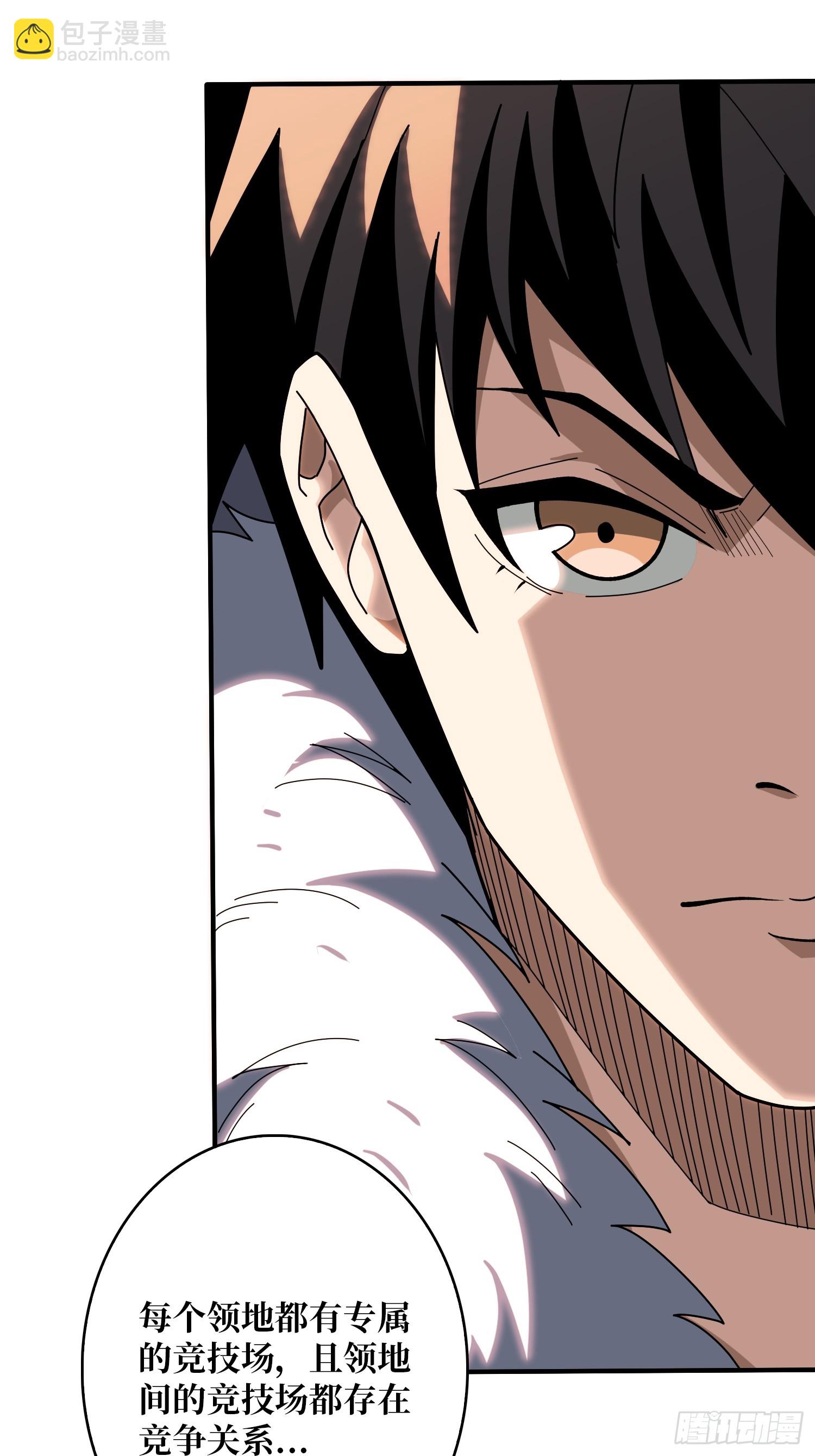 開局就有王者賬號 - 競技之死星(2/2) - 5