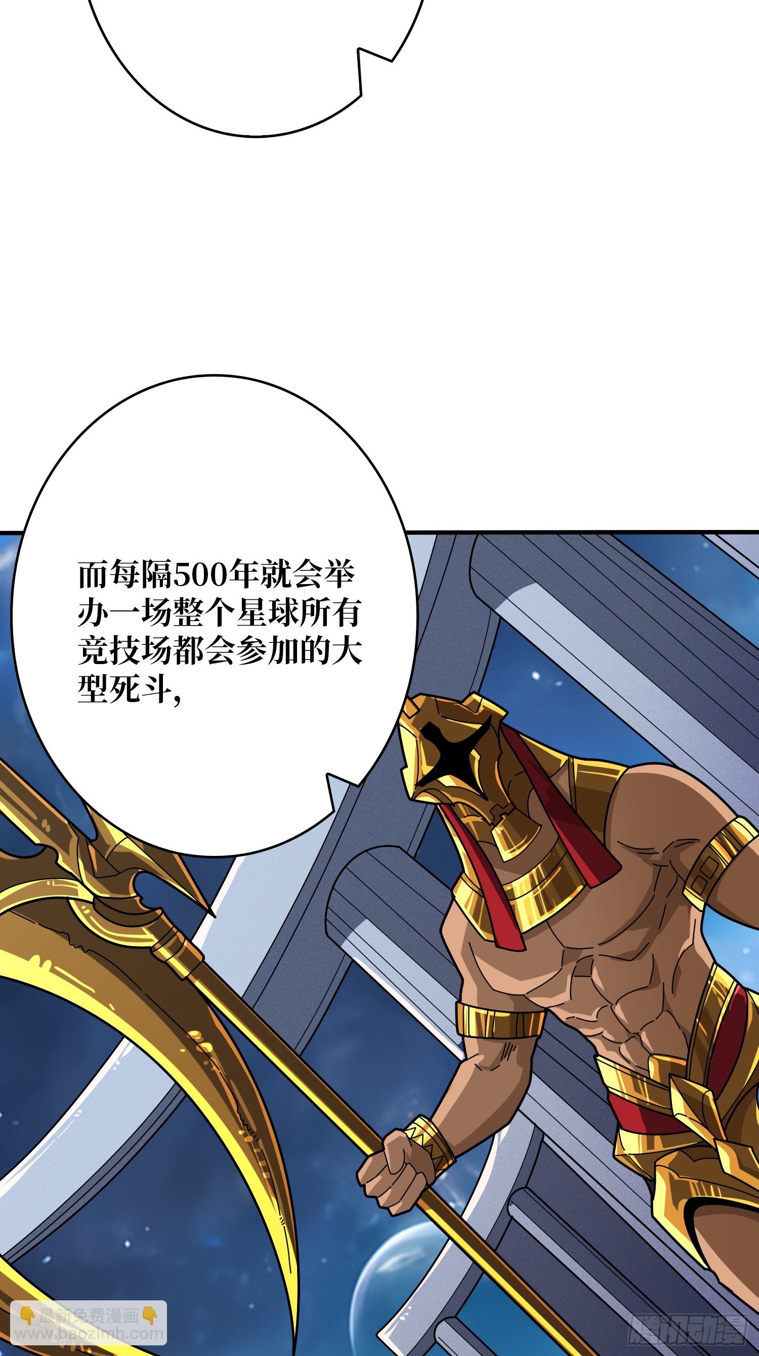 開局就有王者賬號 - 競技之死星(2/2) - 1