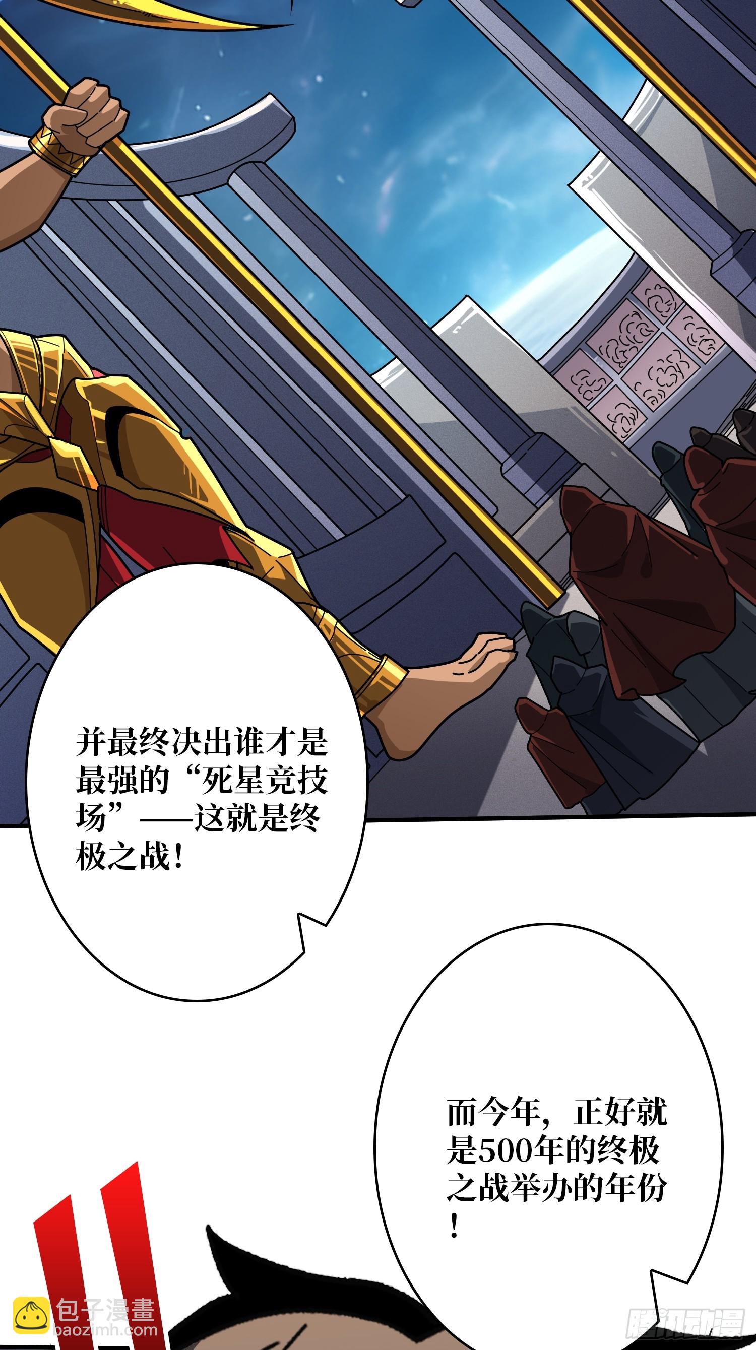 開局就有王者賬號 - 競技之死星(2/2) - 2