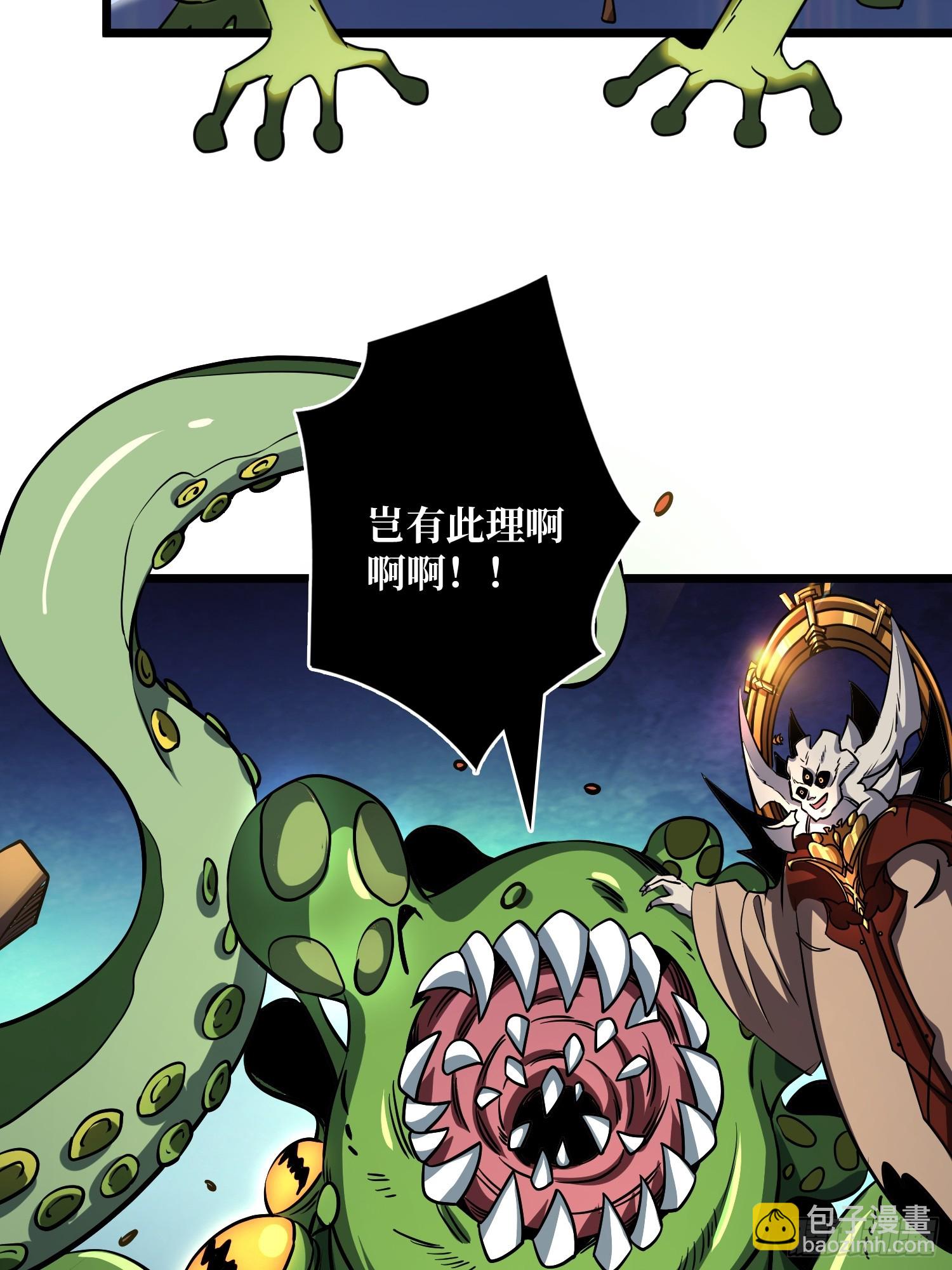 開局就有王者賬號 - 競技之死星(1/2) - 7