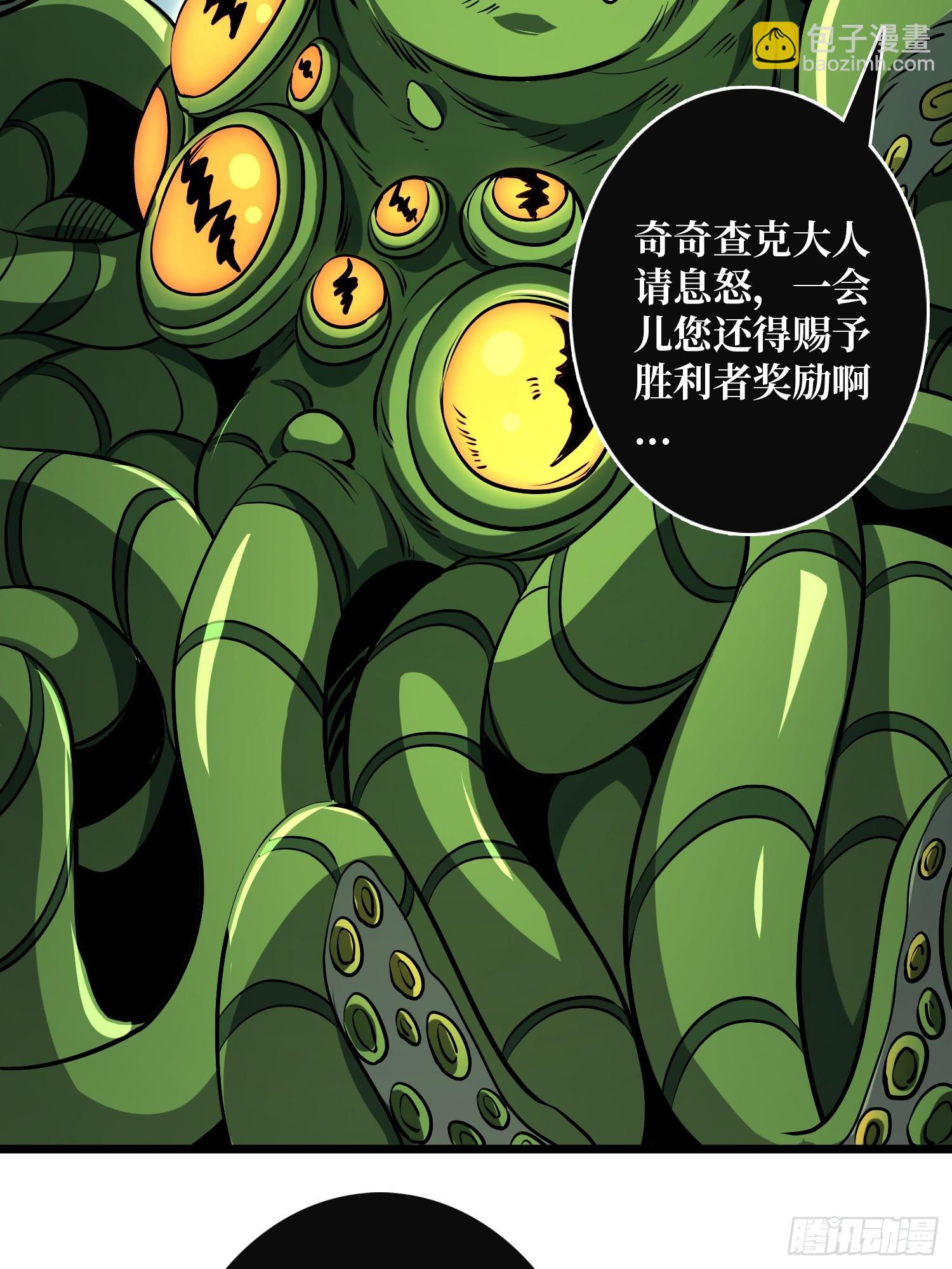 開局就有王者賬號 - 競技之死星(1/2) - 8