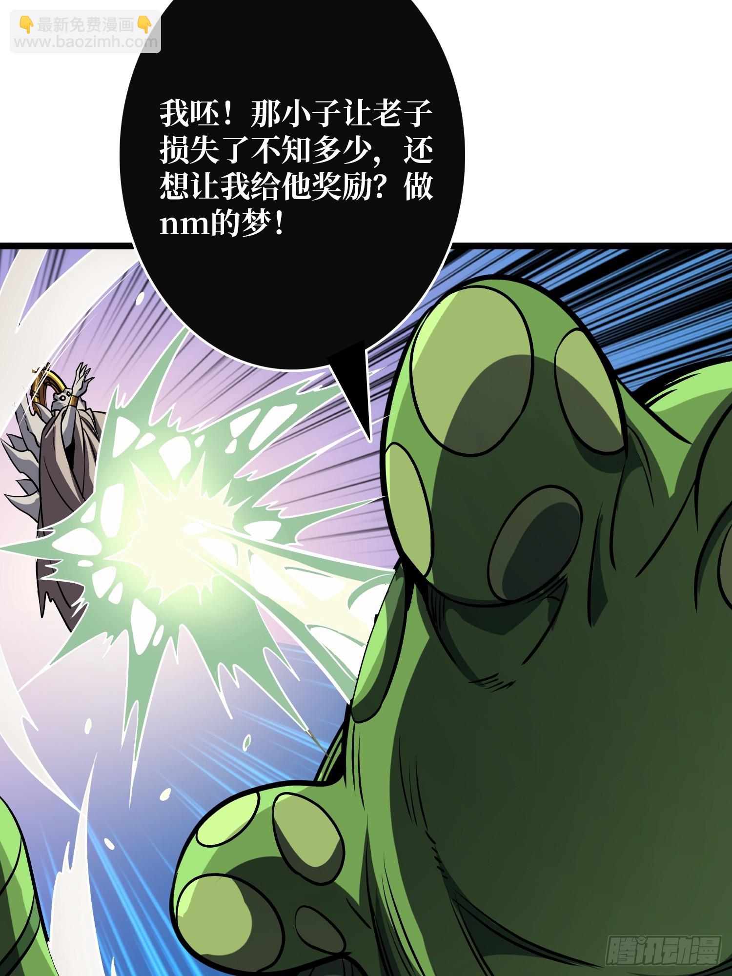 開局就有王者賬號 - 競技之死星(1/2) - 1