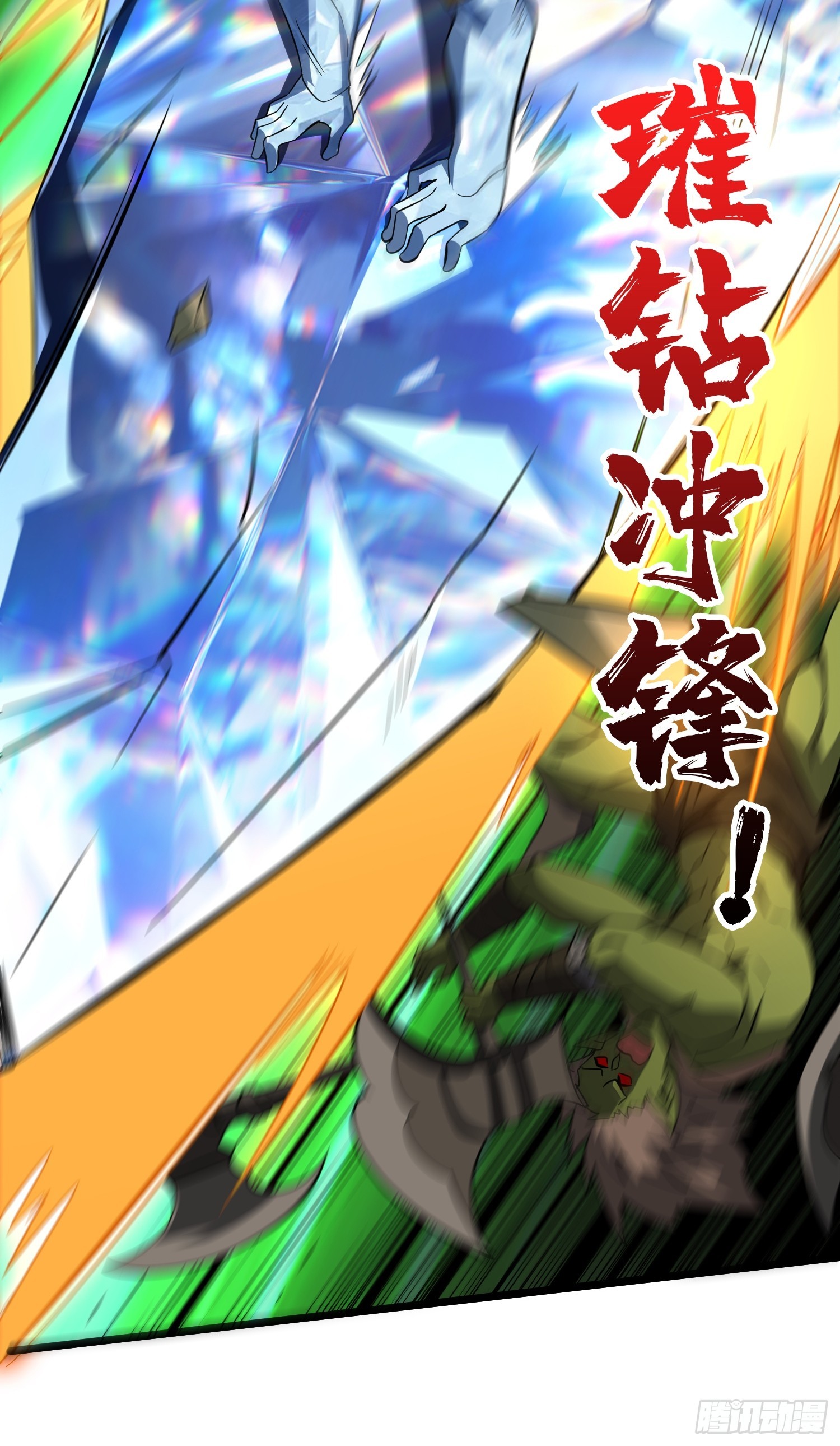 開局就有王者賬號 - 積分獵殺(1/2) - 6