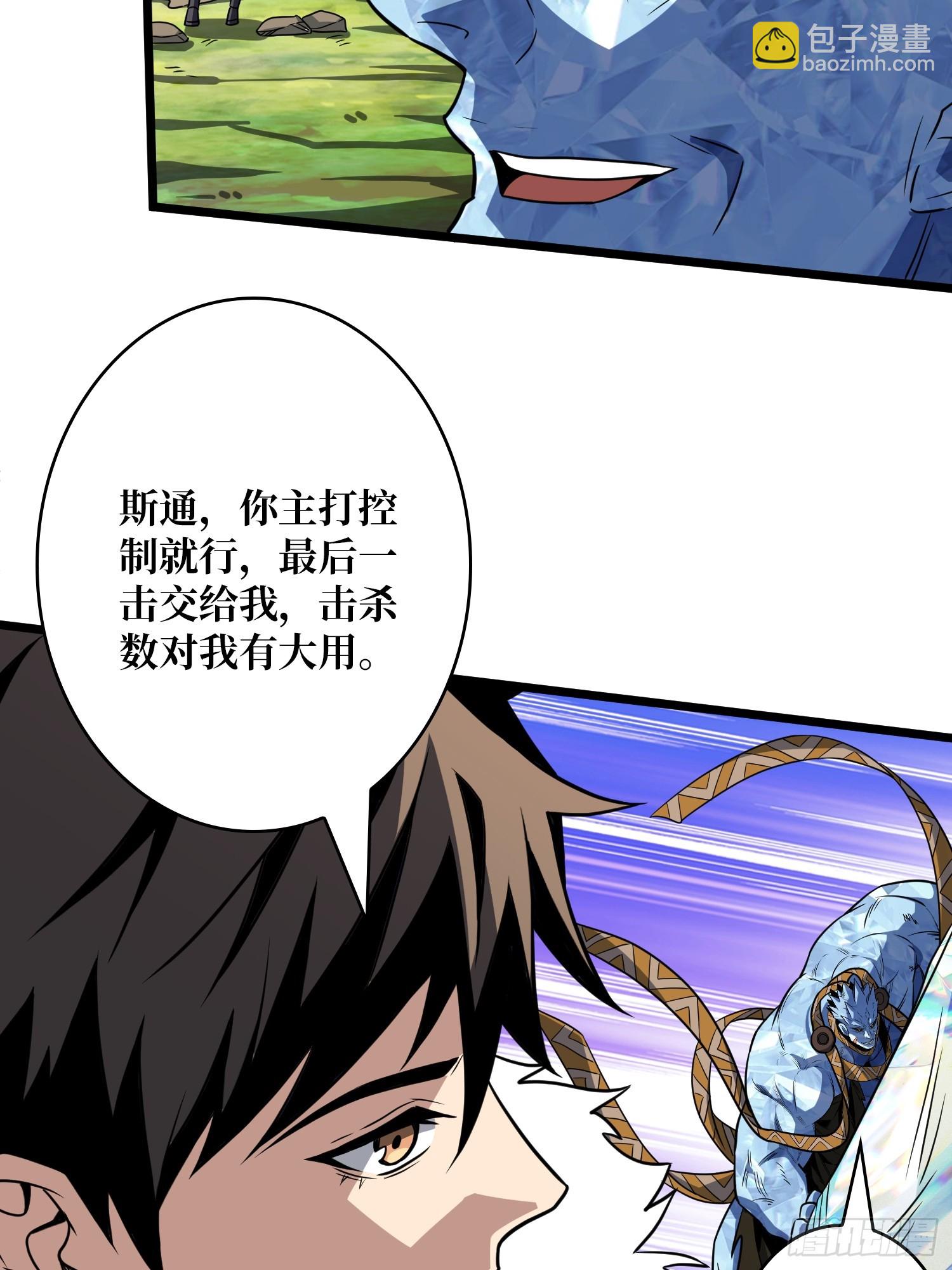 開局就有王者賬號 - 積分獵殺(1/2) - 2