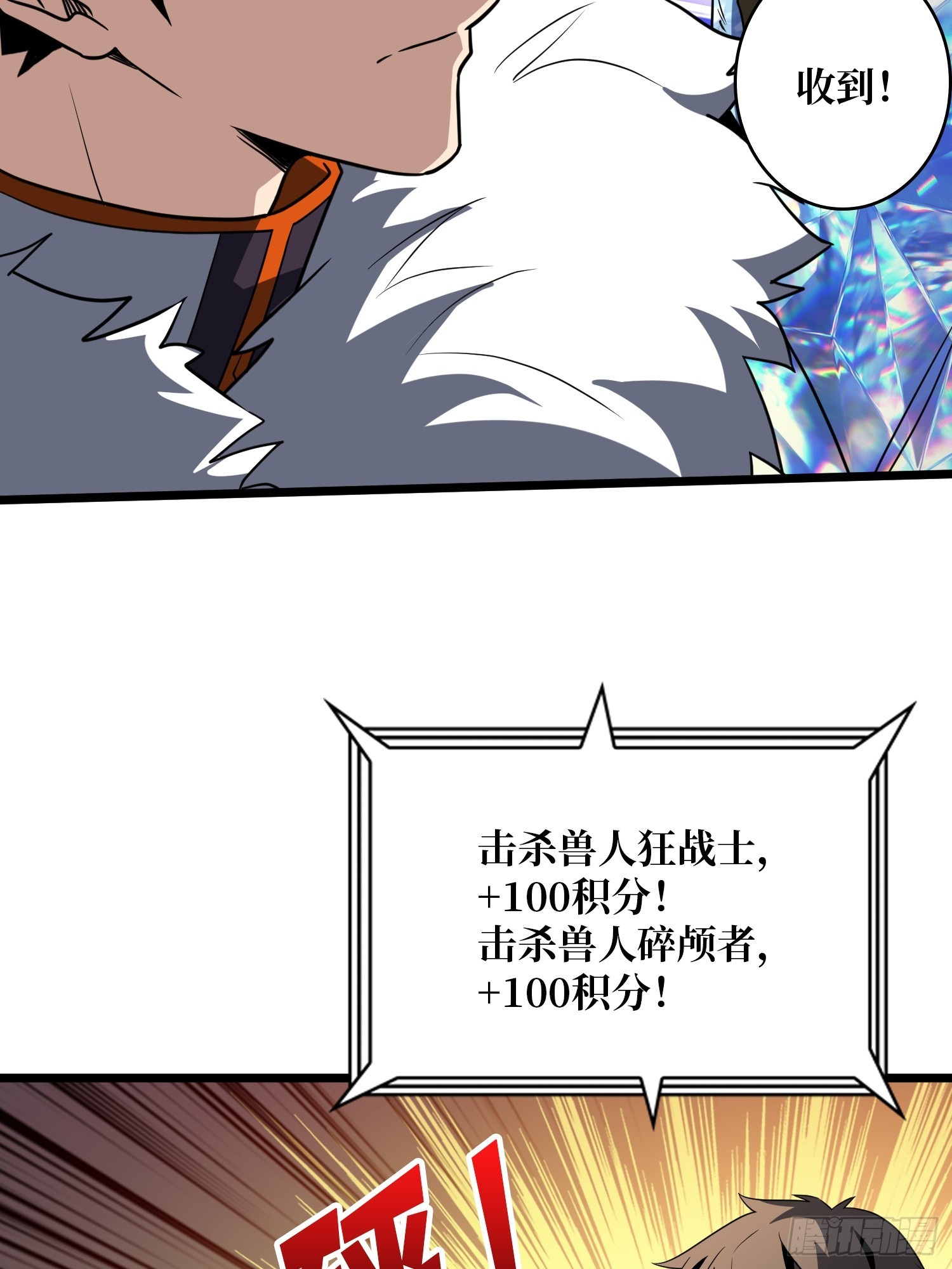 開局就有王者賬號 - 積分獵殺(1/2) - 3