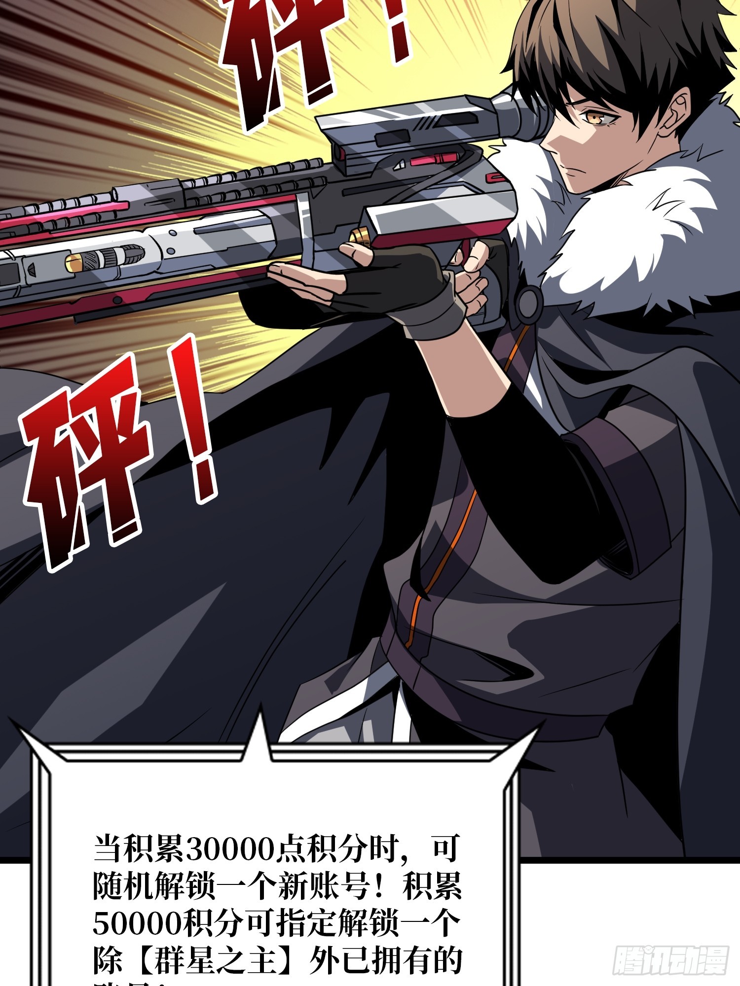 開局就有王者賬號 - 積分獵殺(1/2) - 4