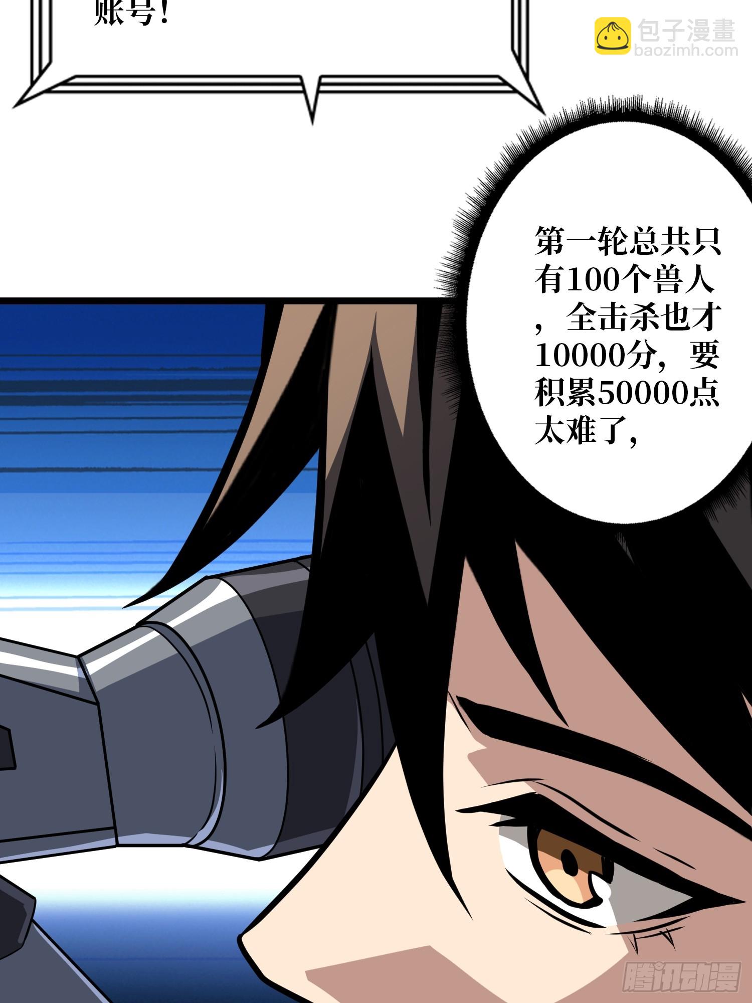 開局就有王者賬號 - 積分獵殺(1/2) - 5