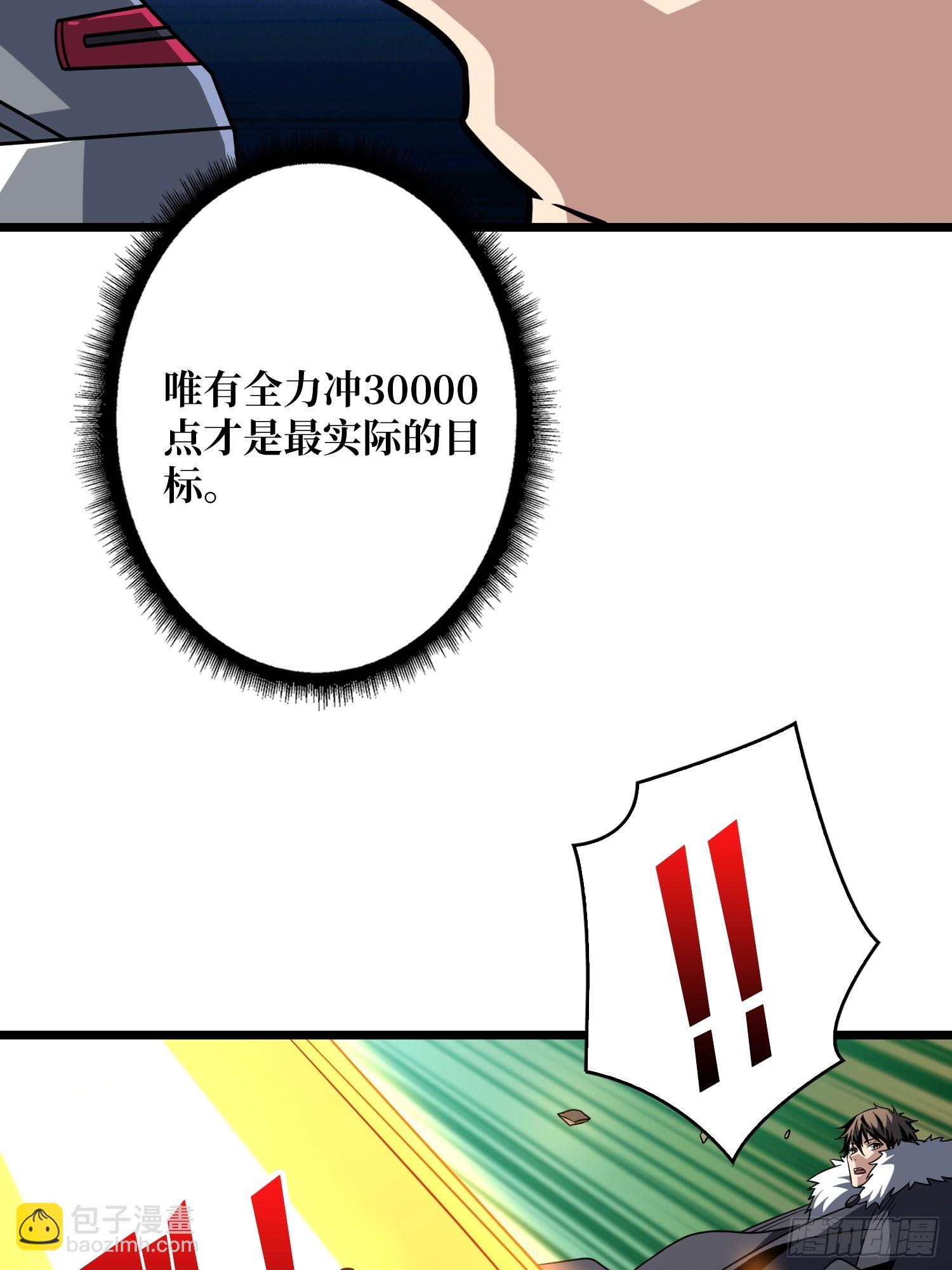 開局就有王者賬號 - 積分獵殺(1/2) - 6