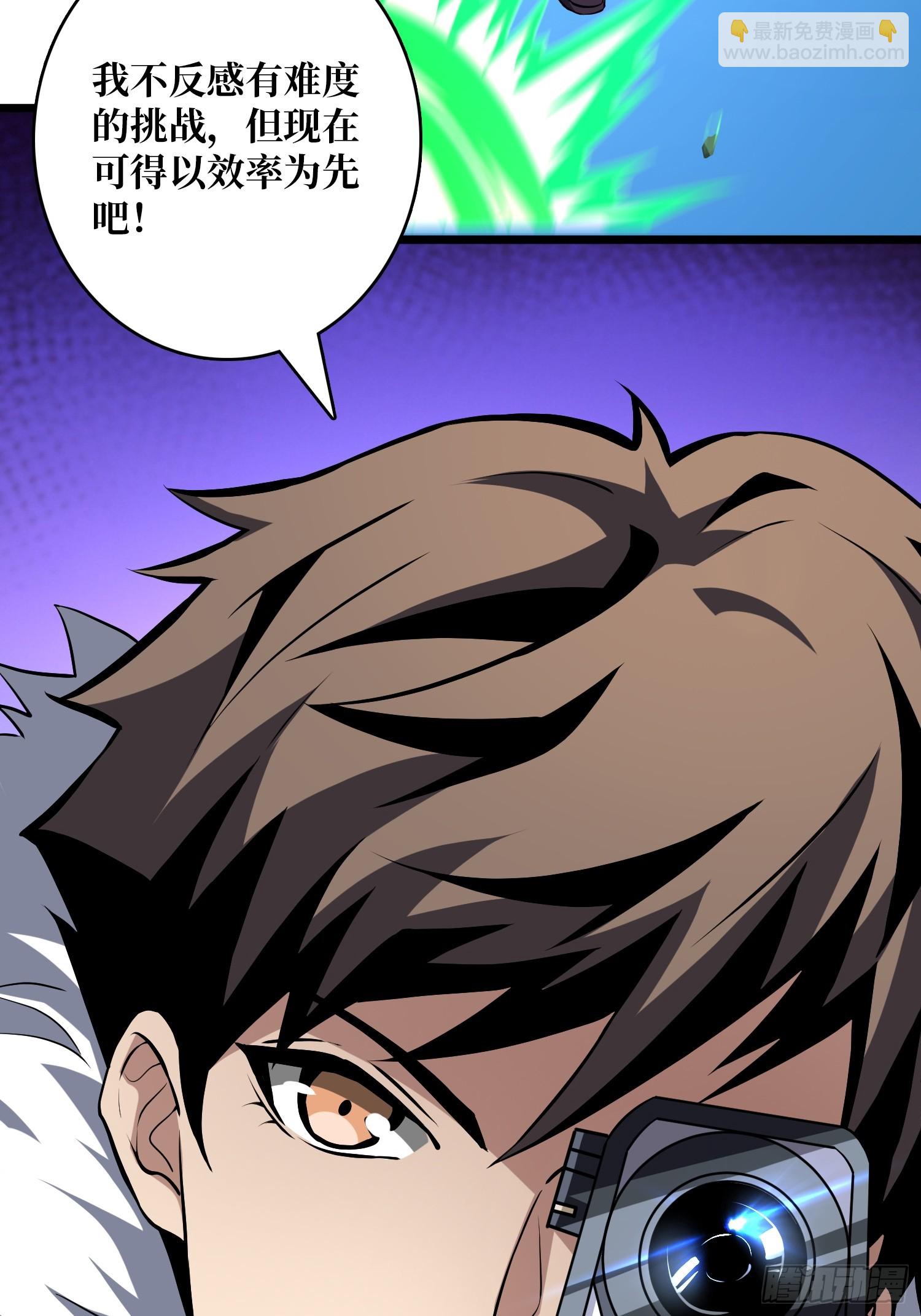 開局就有王者賬號 - 積分獵殺(1/2) - 3