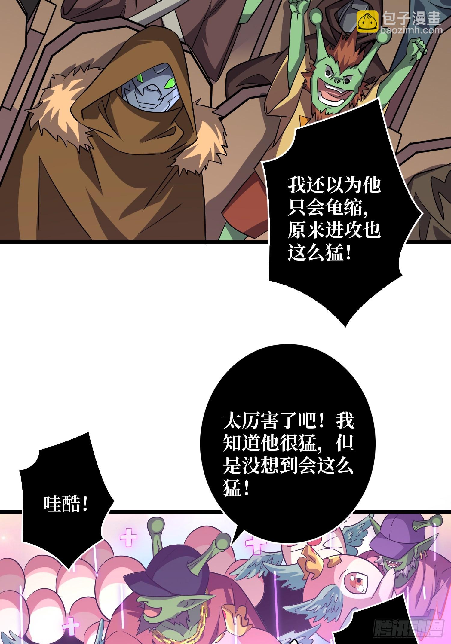 開局就有王者賬號 - 積分獵殺(1/2) - 8