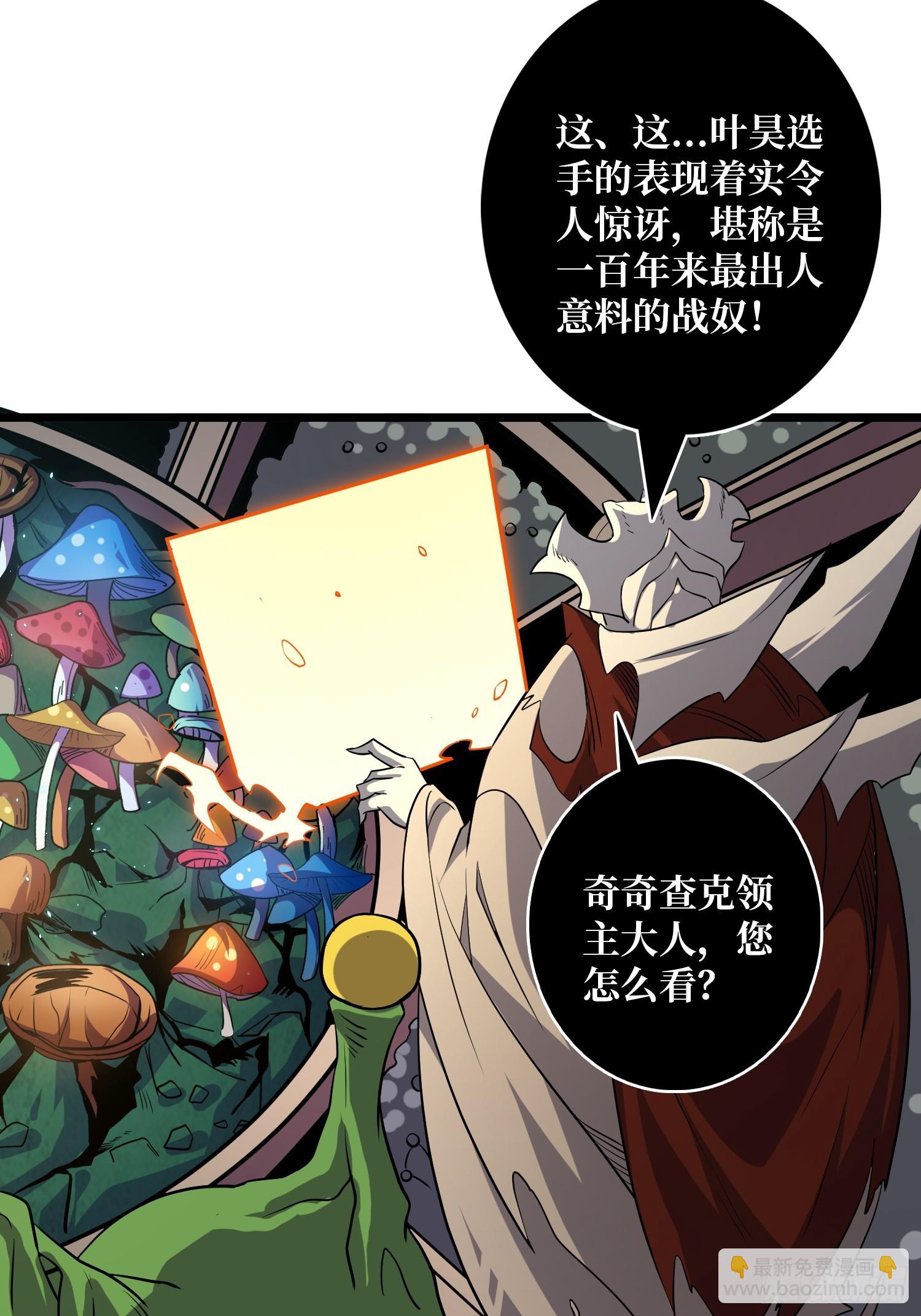 開局就有王者賬號 - 積分獵殺(1/2) - 2