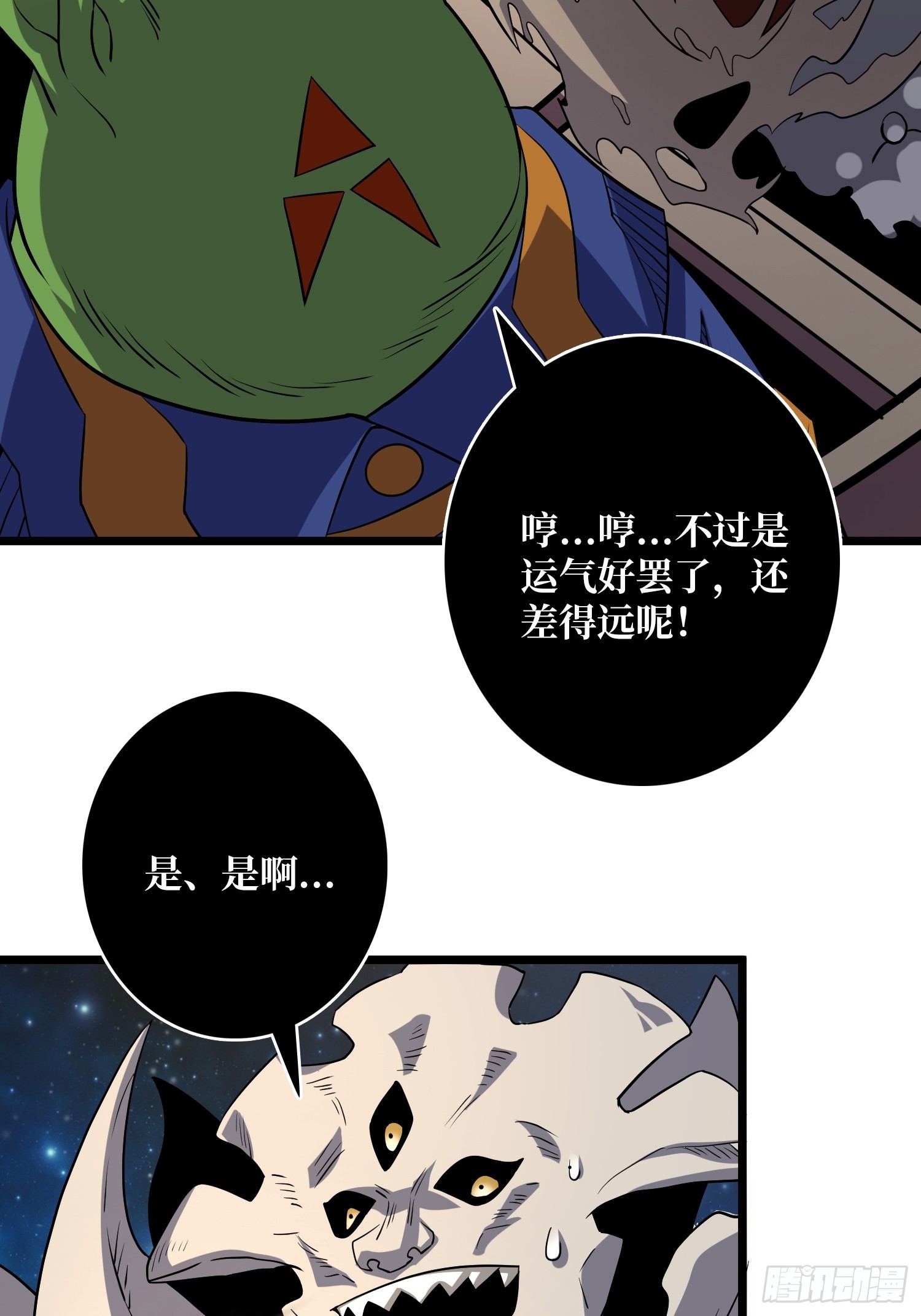 開局就有王者賬號 - 積分獵殺(1/2) - 3