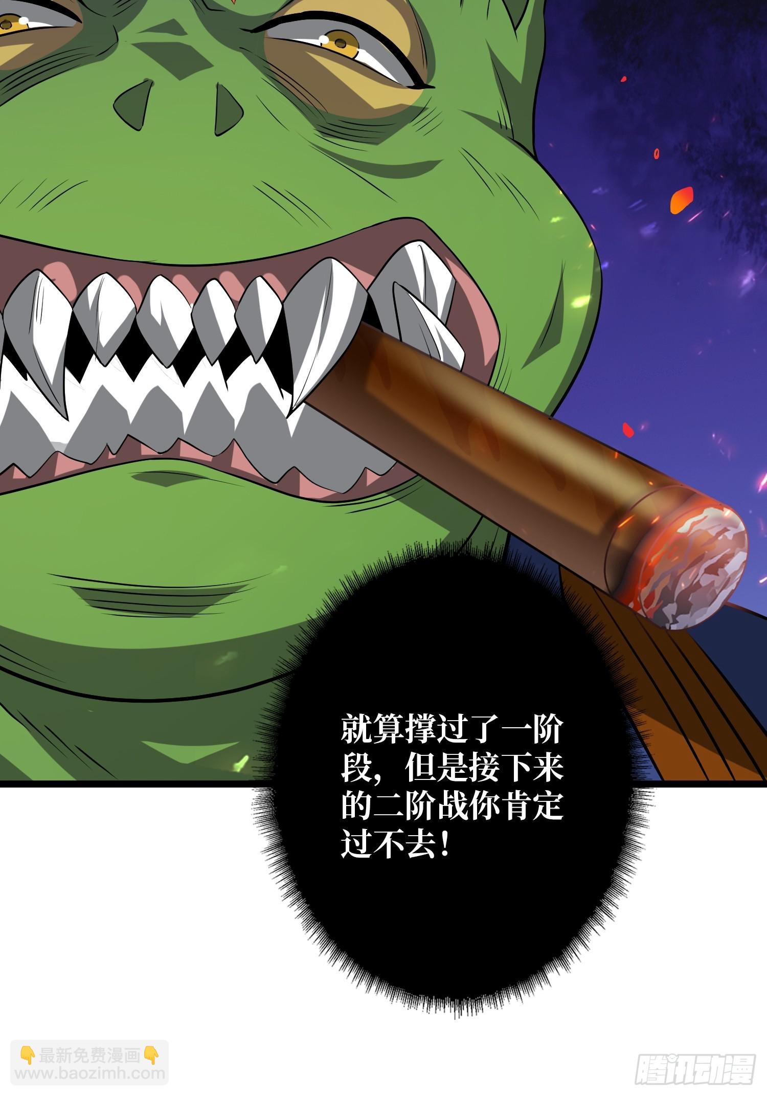 開局就有王者賬號 - 積分獵殺(1/2) - 5