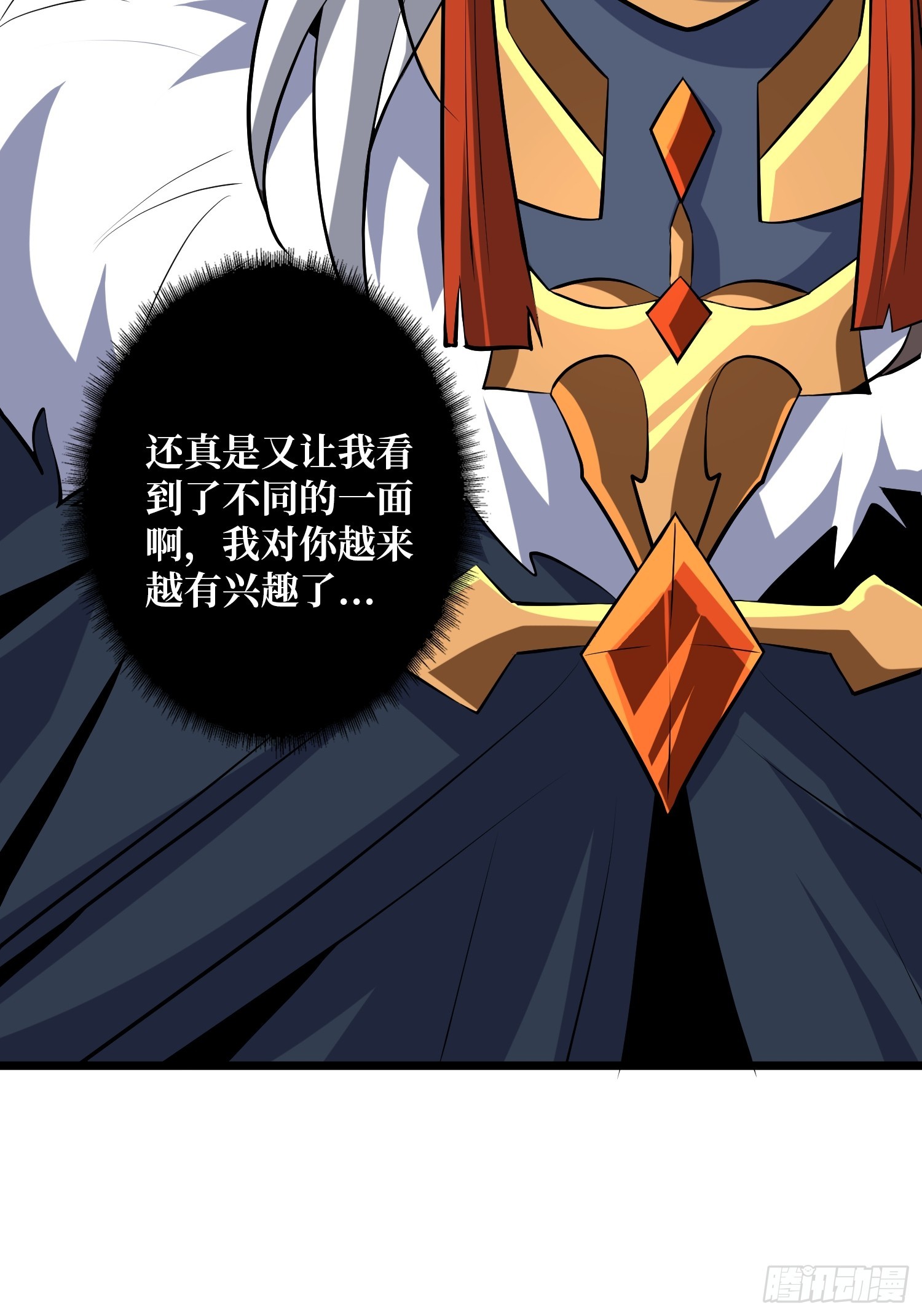 開局就有王者賬號 - 積分獵殺(1/2) - 7