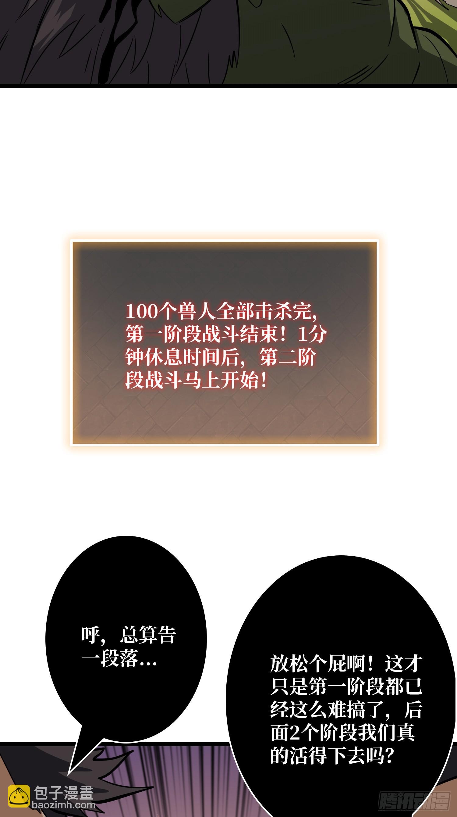 開局就有王者賬號 - 積分獵殺(1/2) - 2