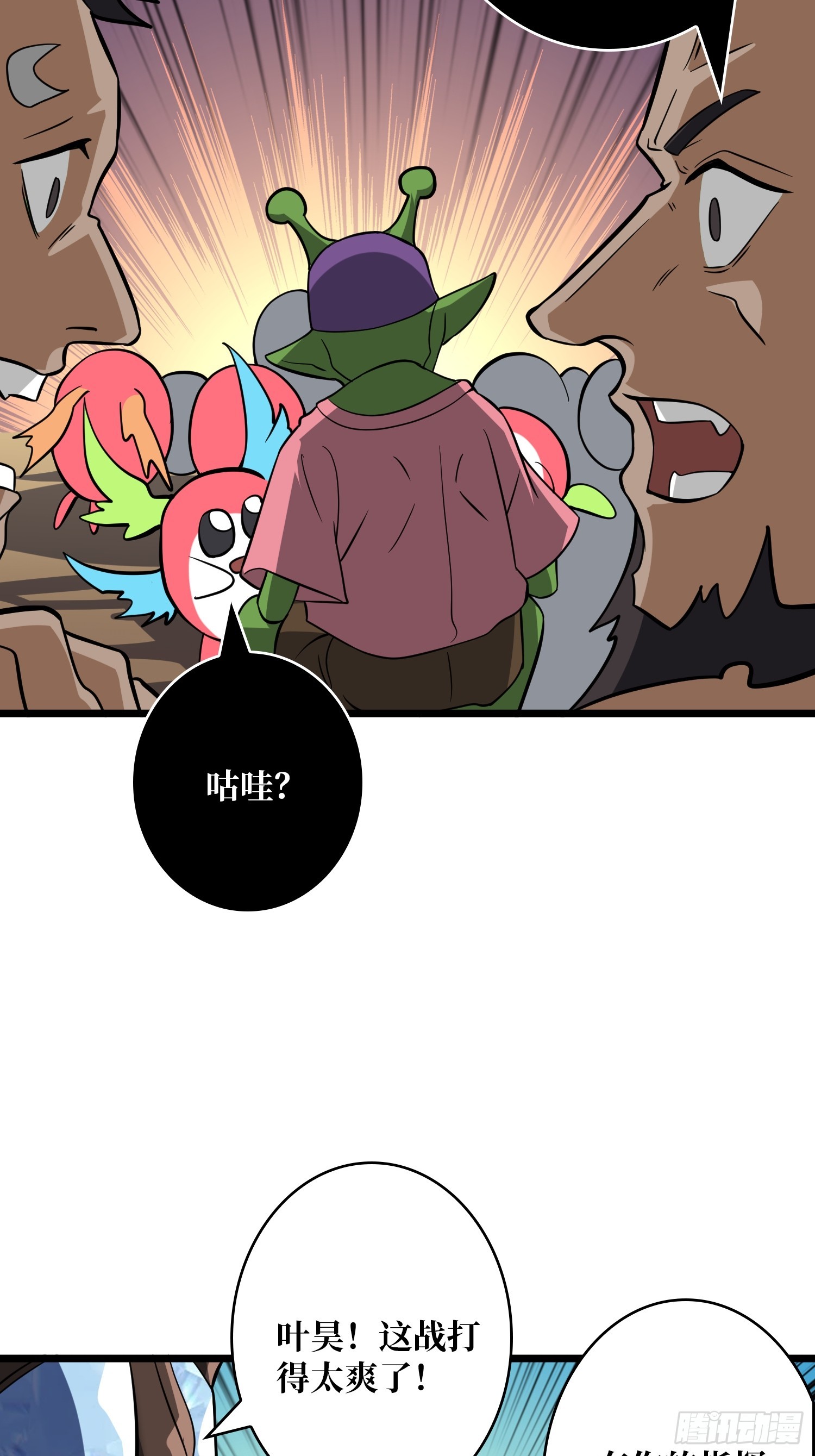 開局就有王者賬號 - 積分獵殺(1/2) - 3