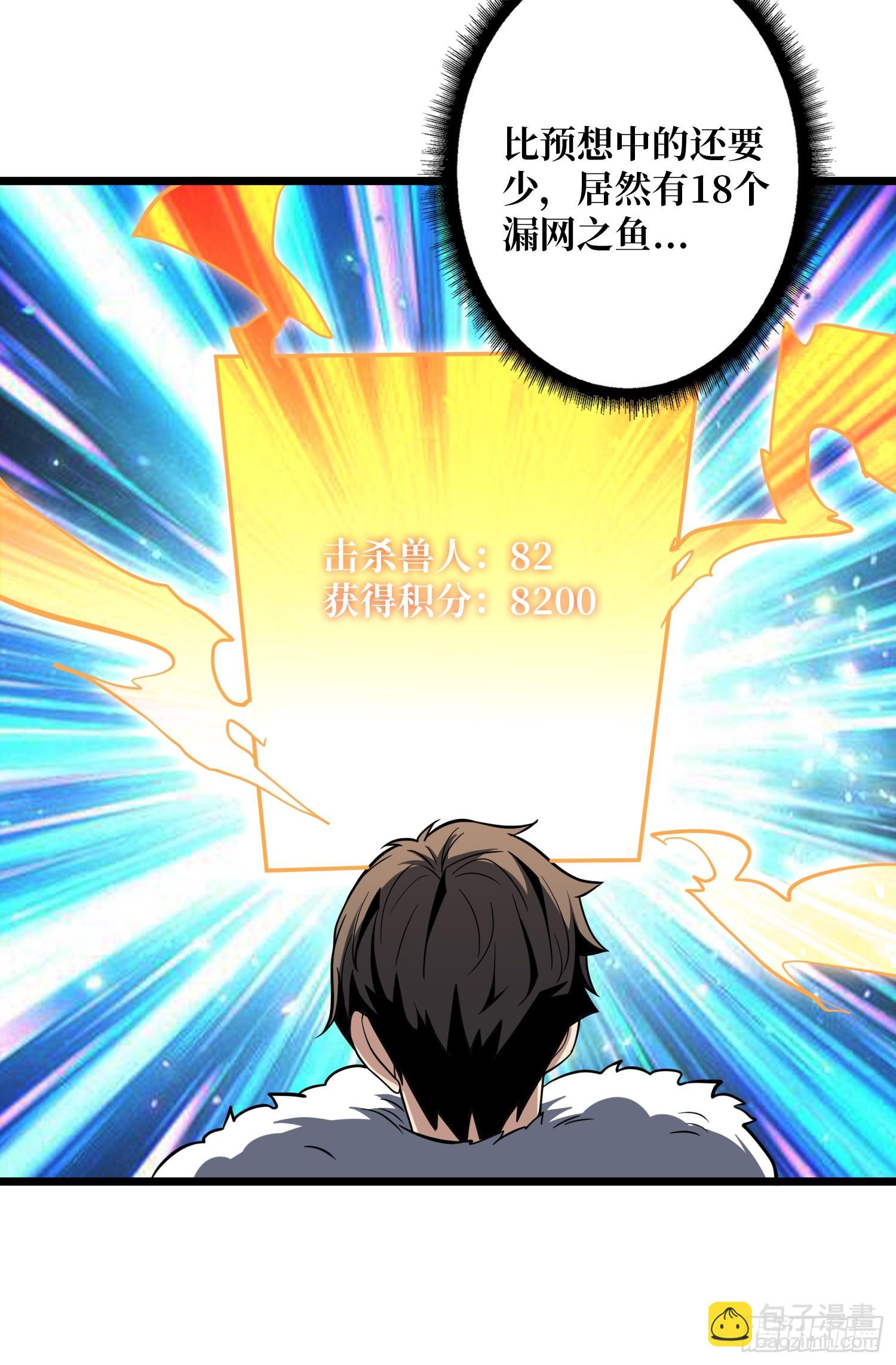 開局就有王者賬號 - 積分獵殺(1/2) - 6