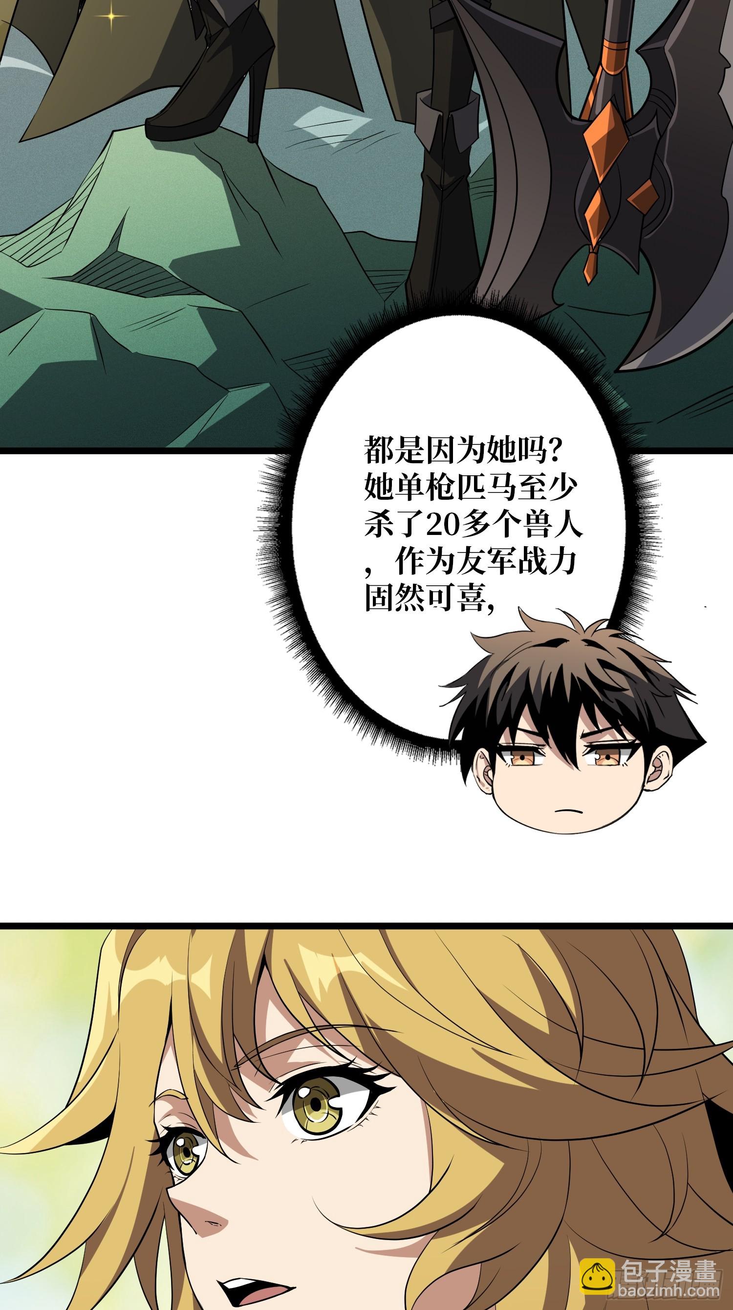 開局就有王者賬號 - 積分獵殺(1/2) - 8