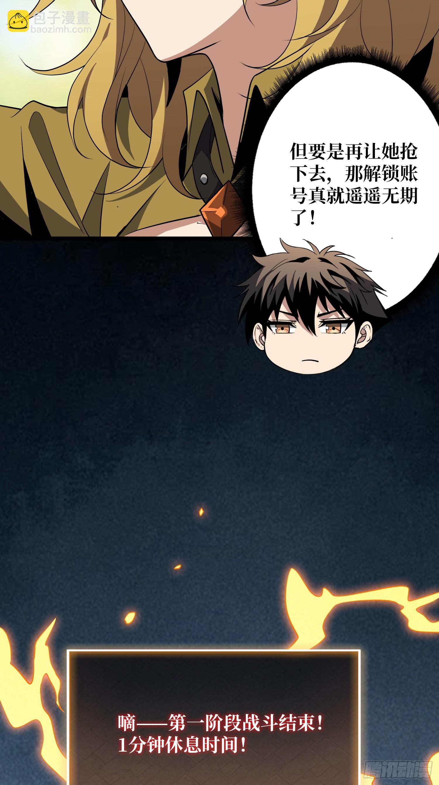 開局就有王者賬號 - 積分獵殺(1/2) - 1