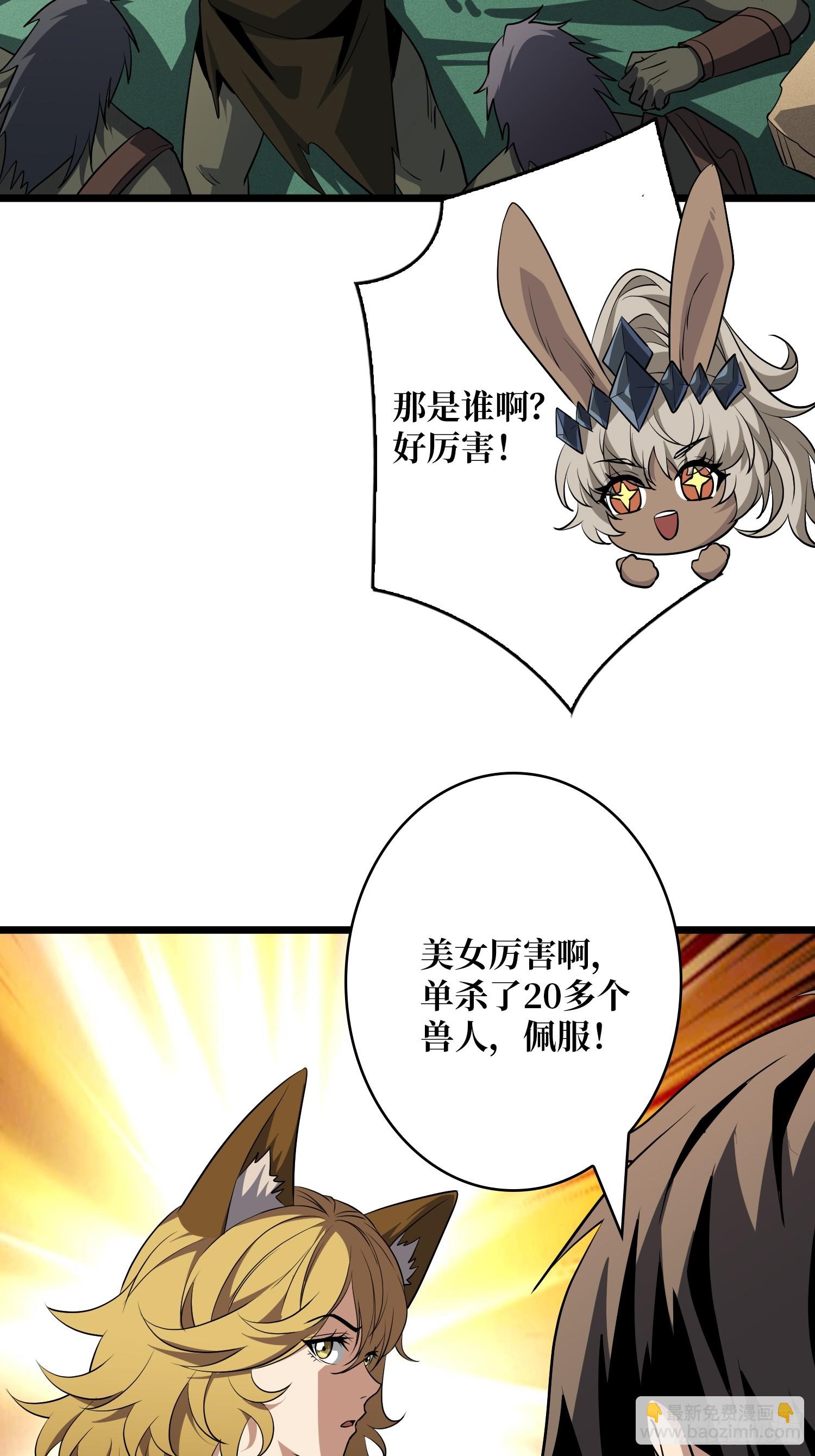 開局就有王者賬號 - 積分獵殺(2/2) - 7