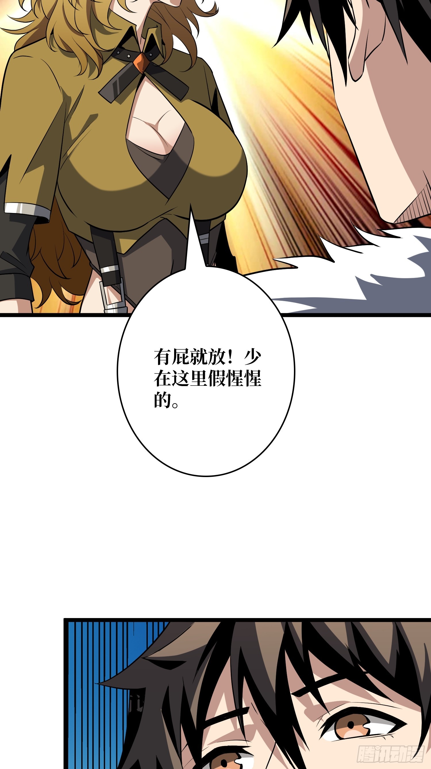 開局就有王者賬號 - 積分獵殺(2/2) - 1