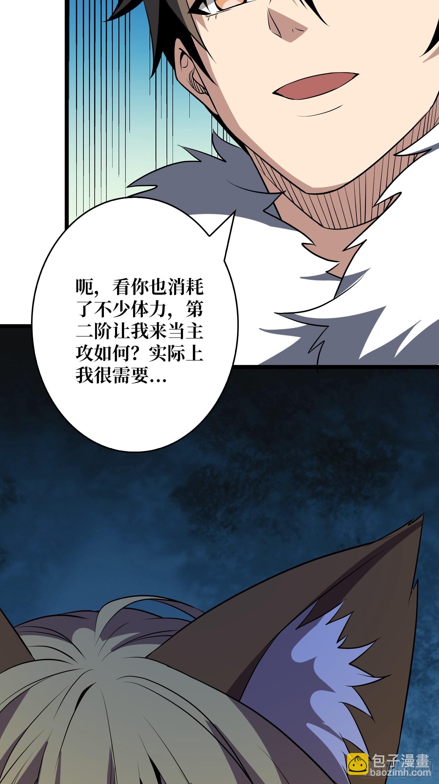 開局就有王者賬號 - 積分獵殺(2/2) - 2