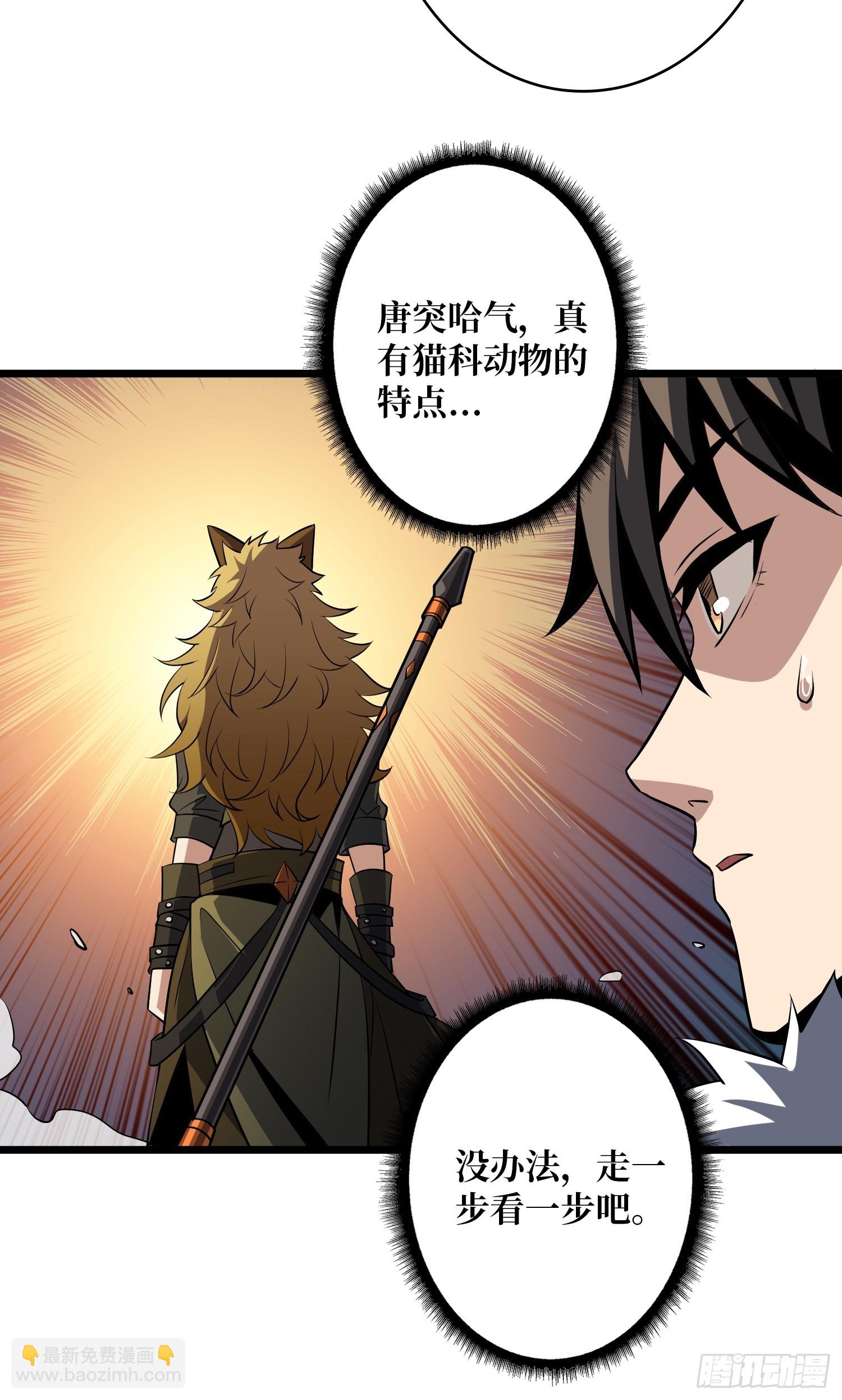 開局就有王者賬號 - 積分獵殺(2/2) - 4