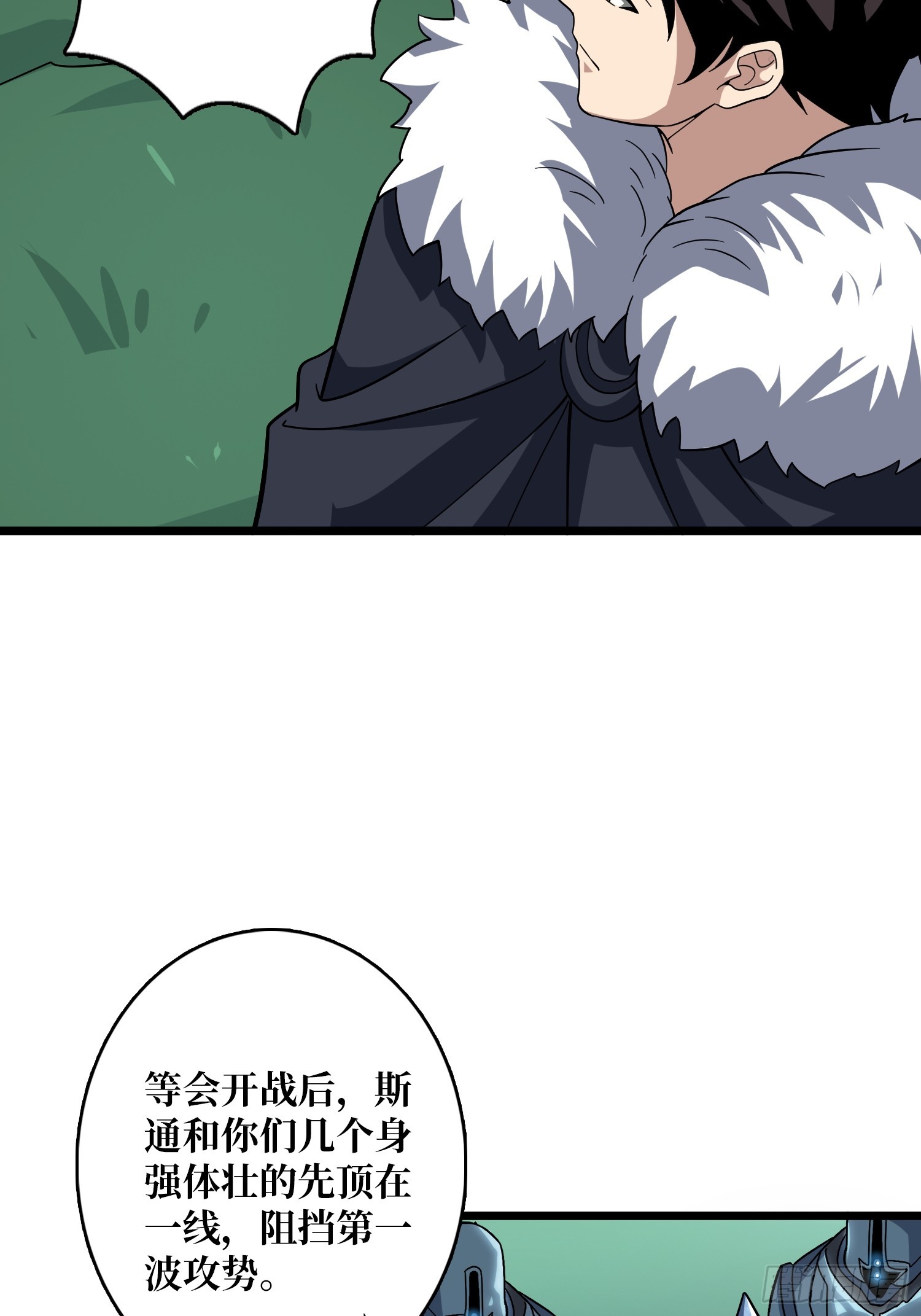 開局就有王者賬號 - 積分獵殺(2/2) - 7