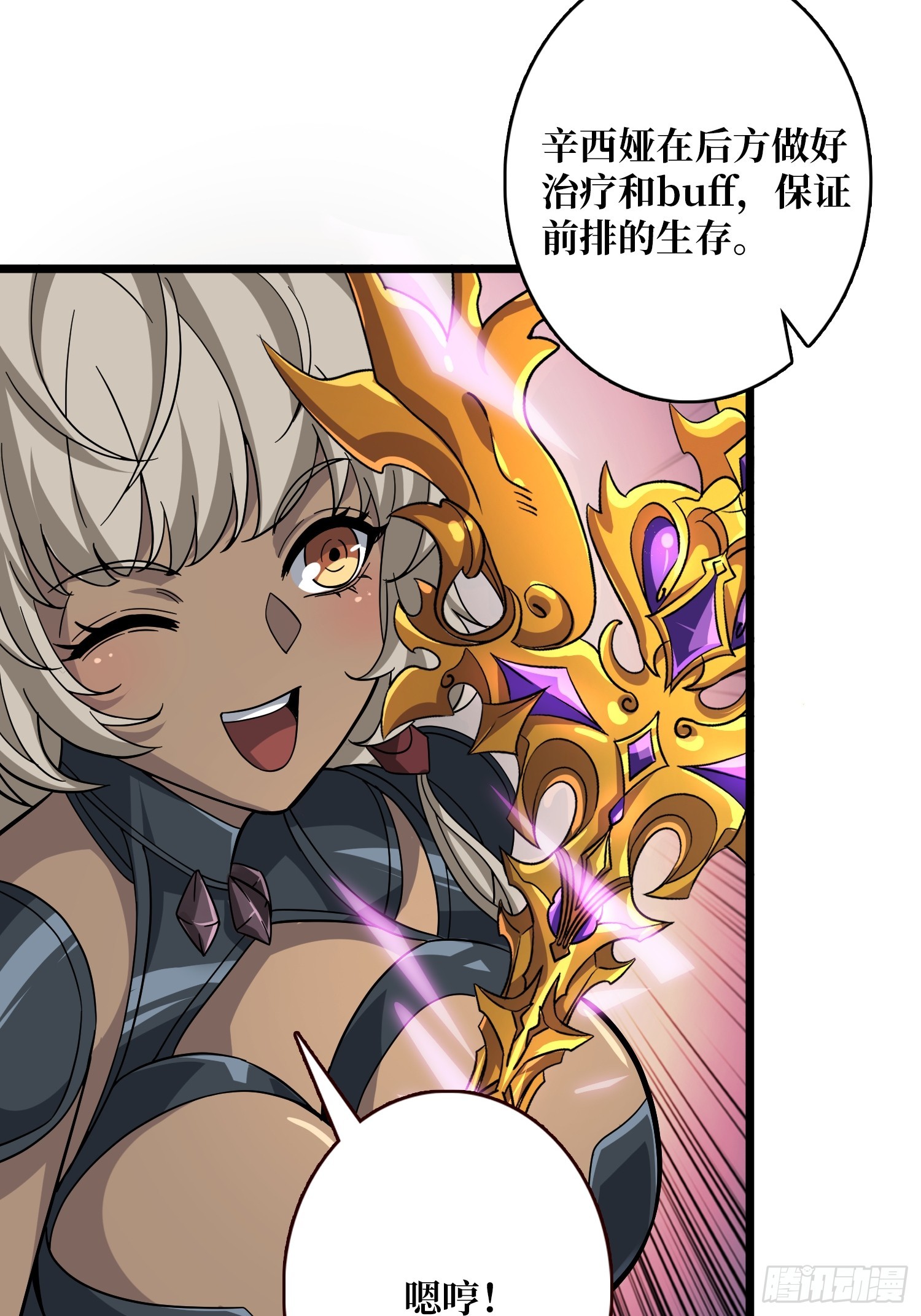 開局就有王者賬號 - 積分獵殺(2/2) - 2