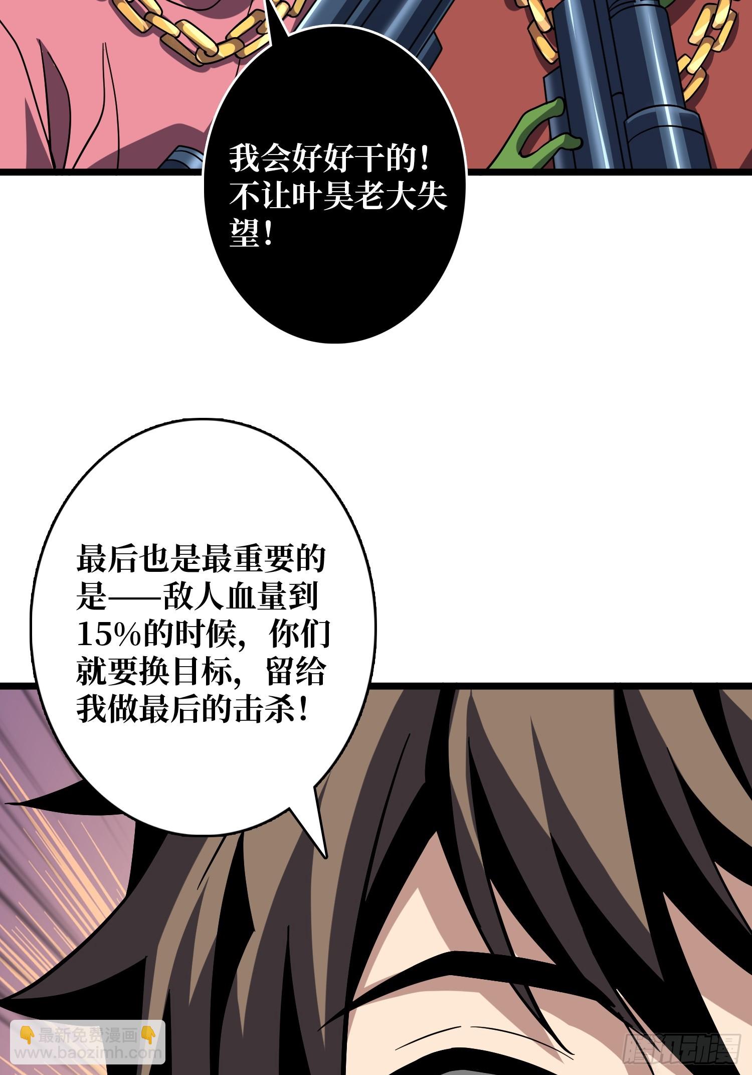 開局就有王者賬號 - 積分獵殺(2/2) - 4