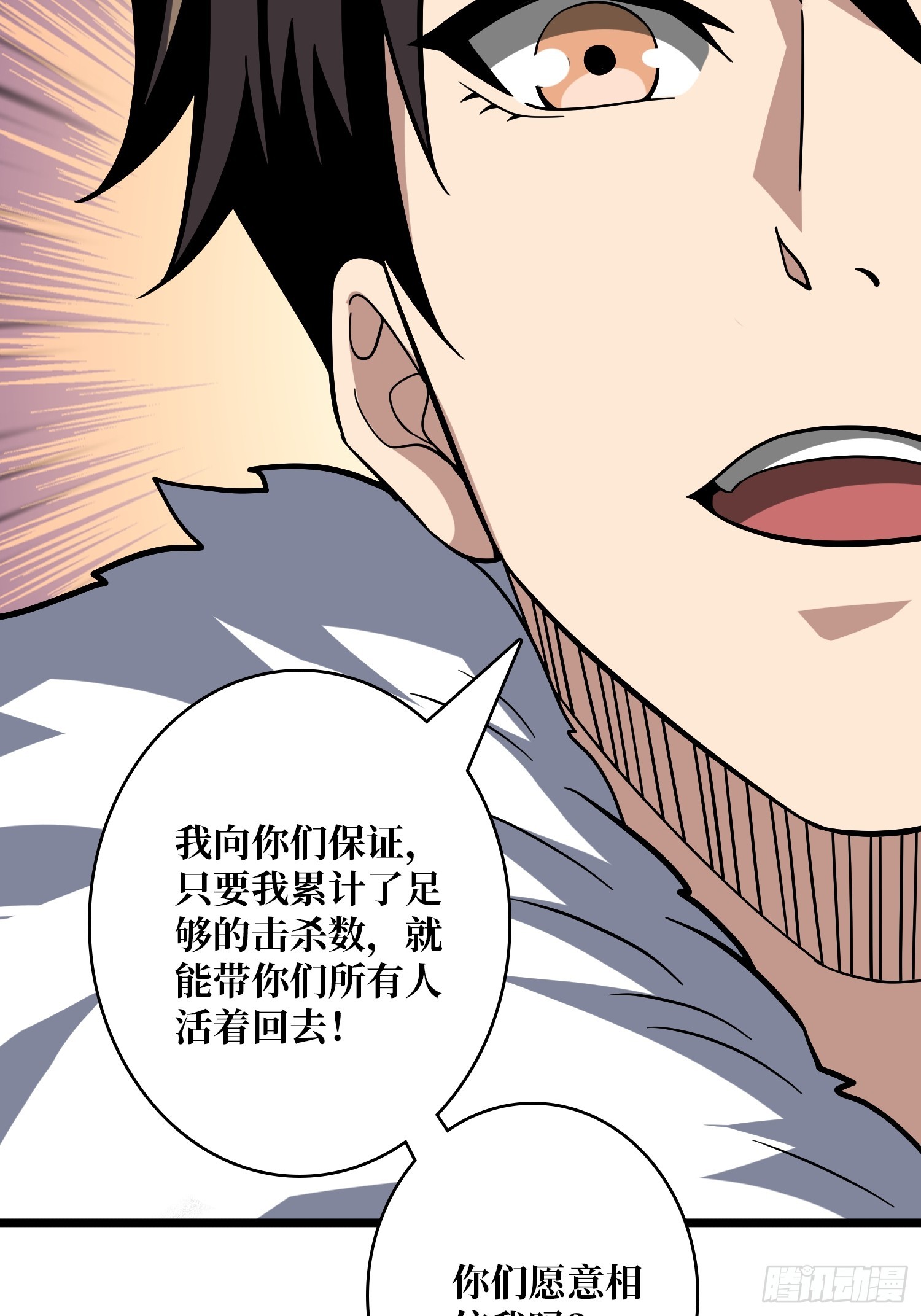 開局就有王者賬號 - 積分獵殺(2/2) - 5