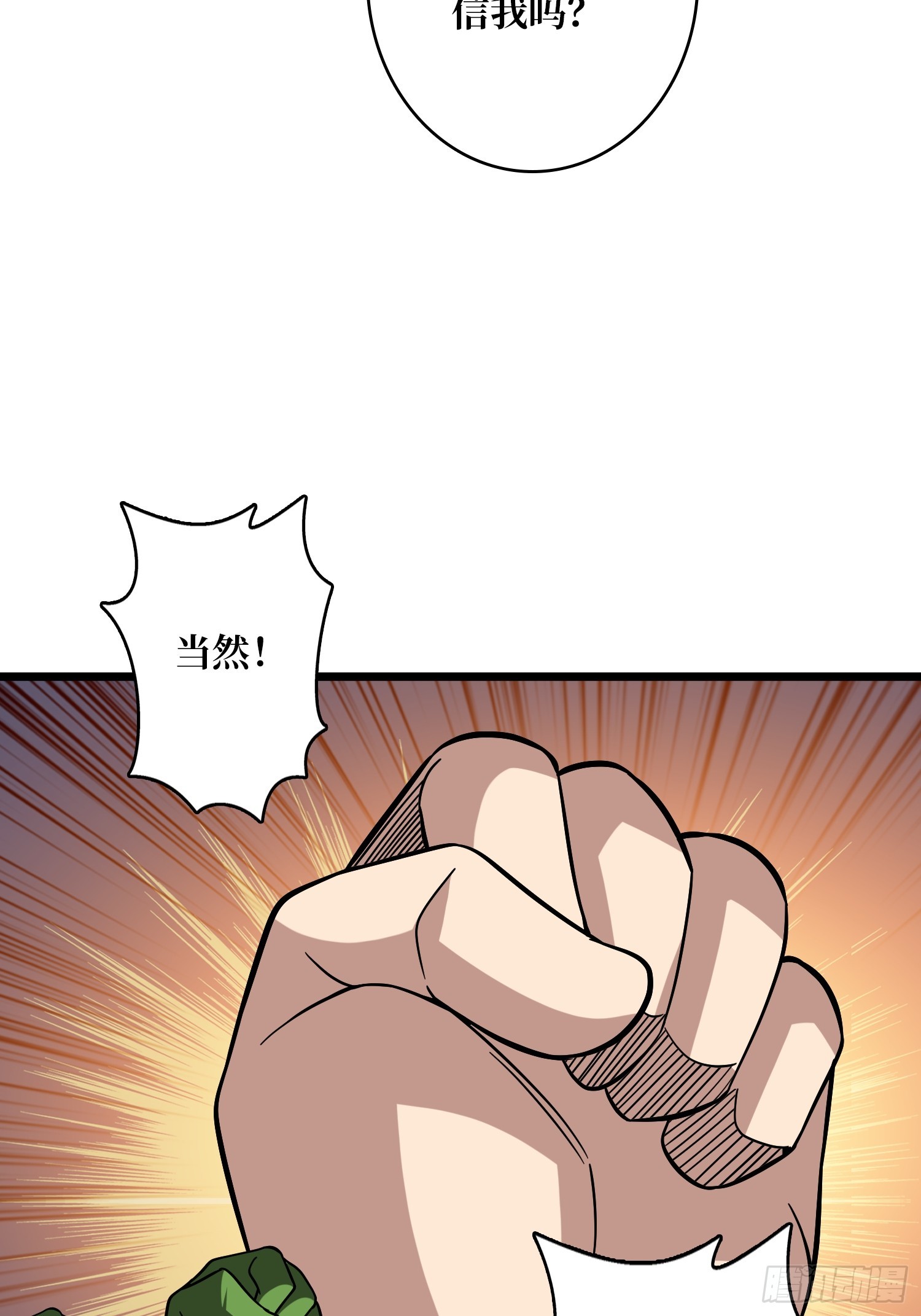 開局就有王者賬號 - 積分獵殺(2/2) - 6