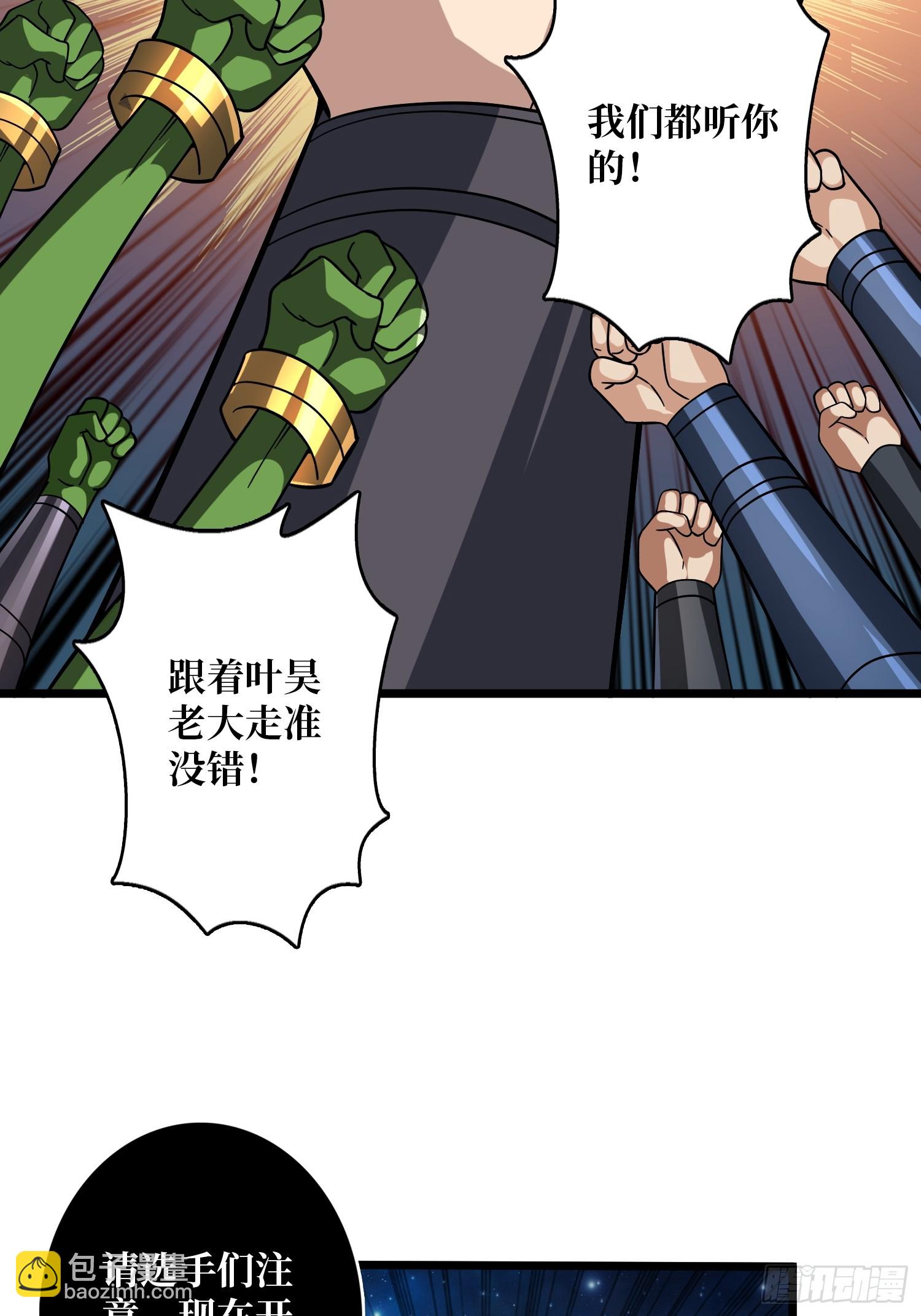 開局就有王者賬號 - 積分獵殺(2/2) - 7