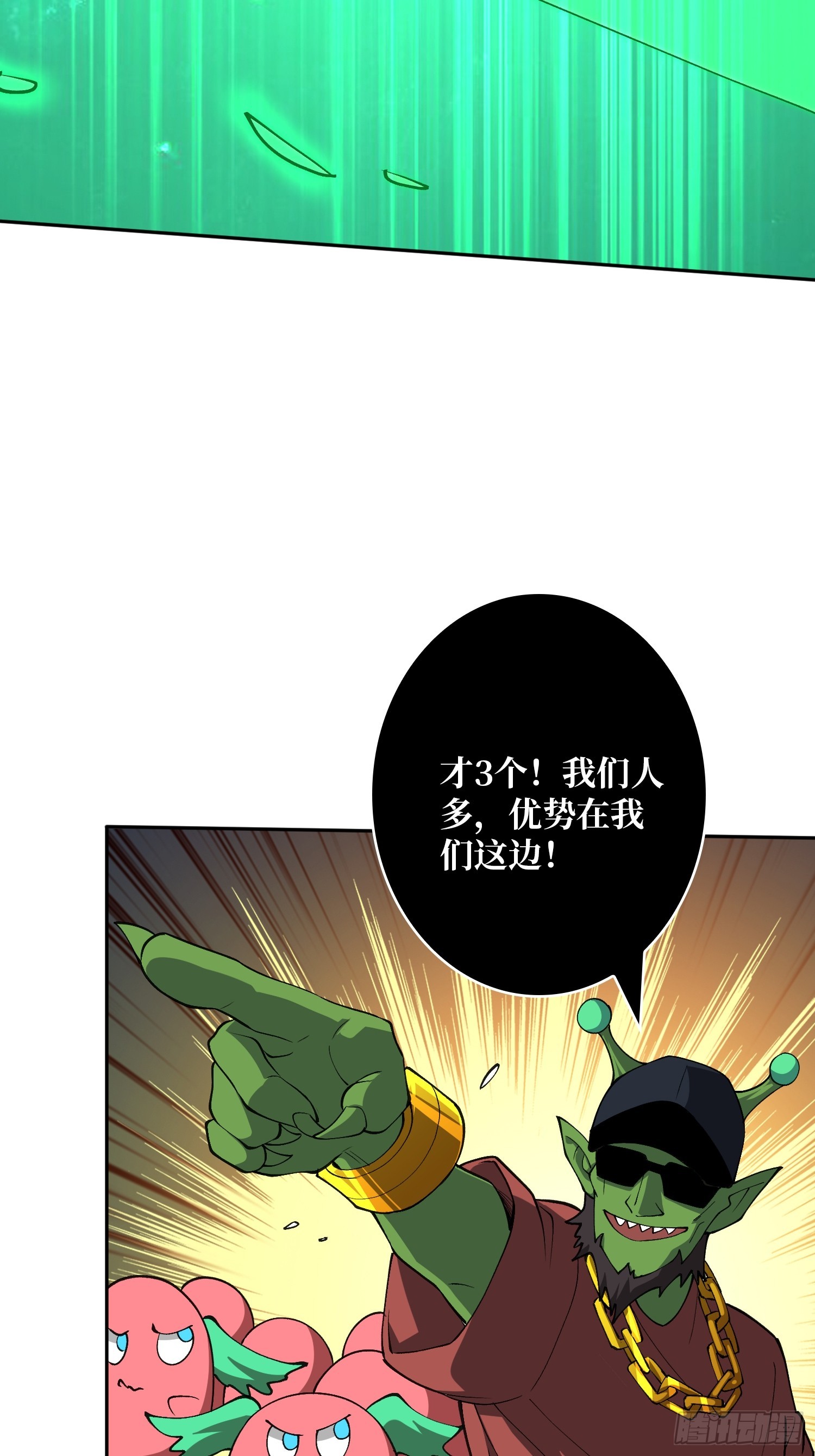 開局就有王者賬號 - 積分獵殺(2/2) - 1