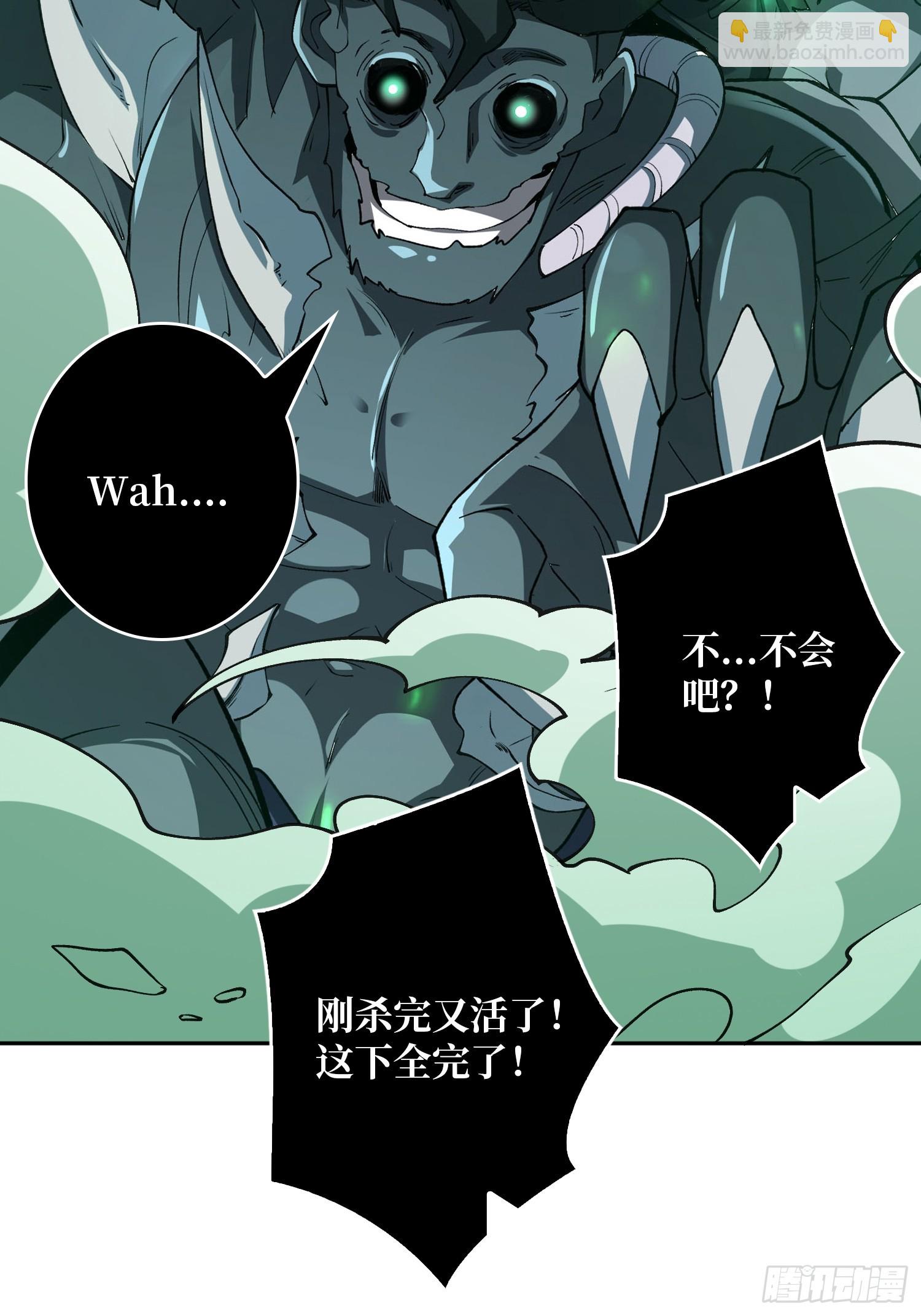 開局就有王者賬號 - 積分獵殺(2/2) - 5