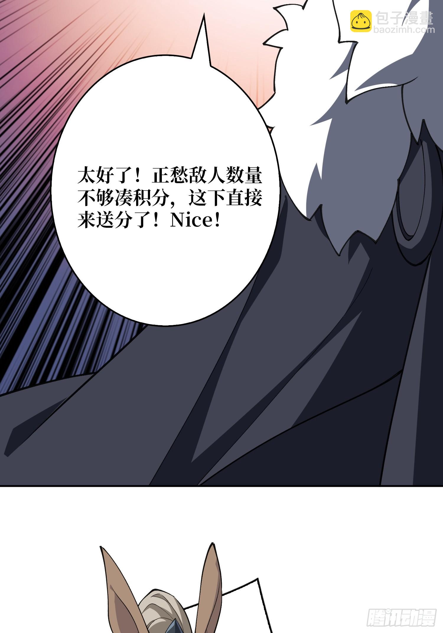 開局就有王者賬號 - 積分獵殺(2/2) - 2