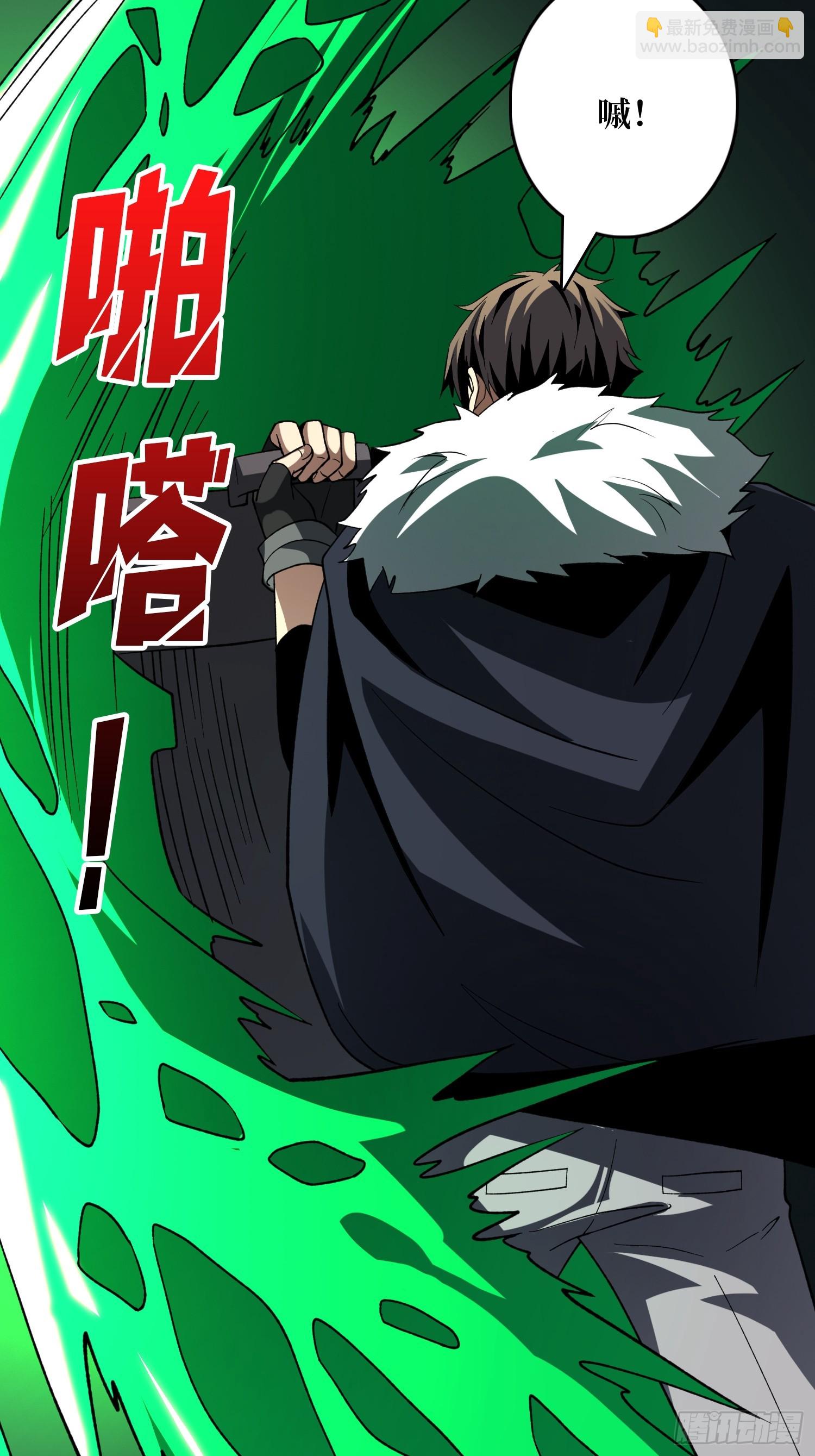 開局就有王者賬號 - 暴走猛虎(1/2) - 2