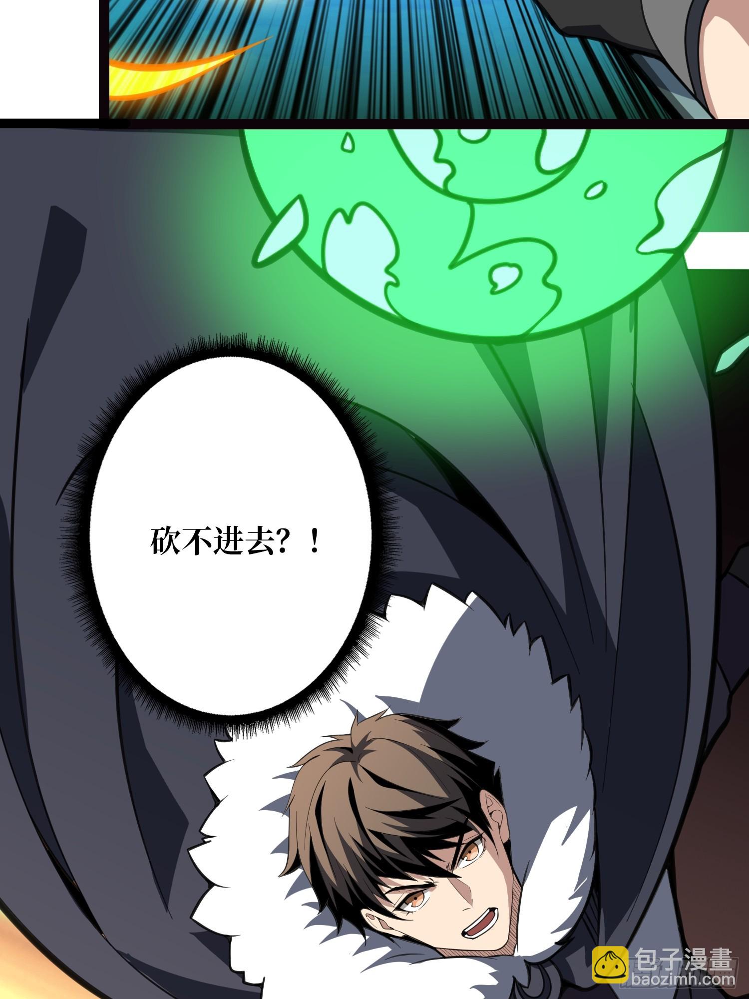 開局就有王者賬號 - 暴走猛虎(1/2) - 7