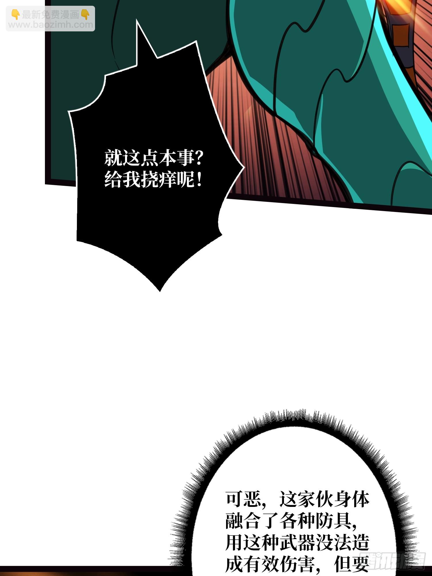 開局就有王者賬號 - 暴走猛虎(1/2) - 3