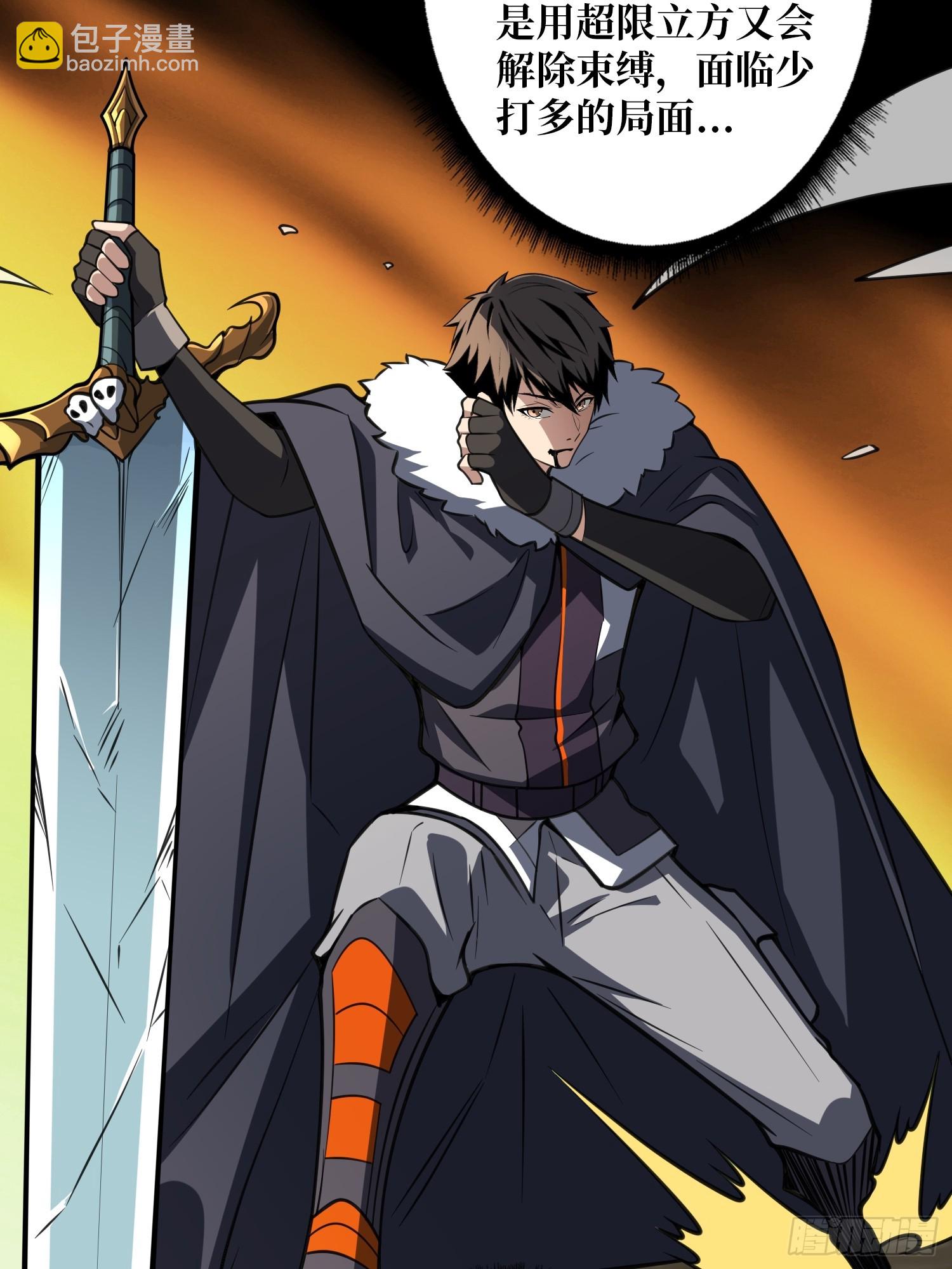 開局就有王者賬號 - 暴走猛虎(1/2) - 4