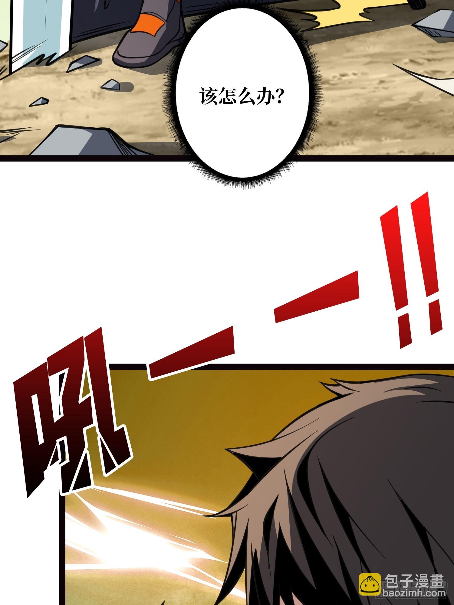 開局就有王者賬號 - 暴走猛虎(1/2) - 5