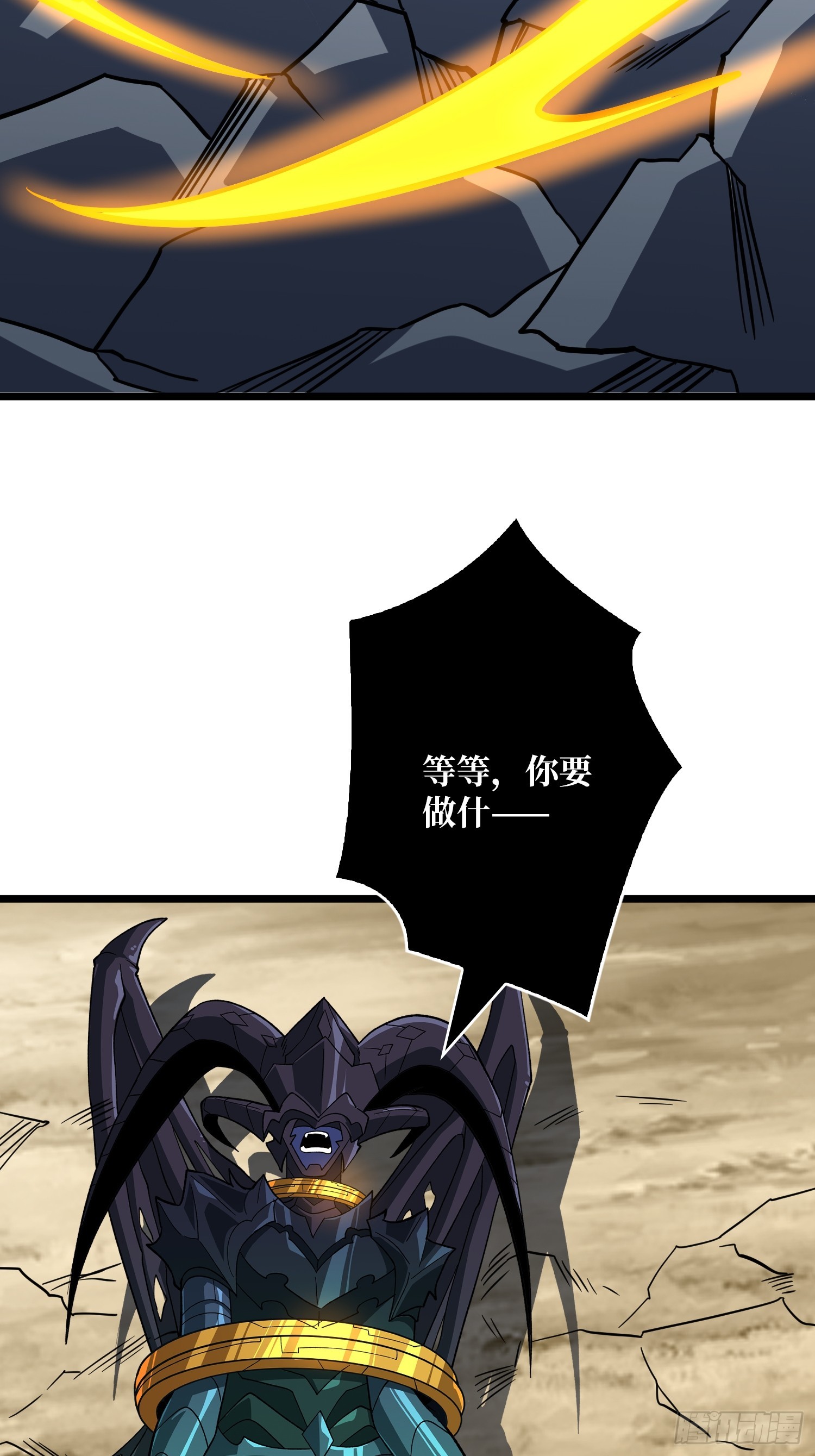 開局就有王者賬號 - 暴走猛虎(1/2) - 1