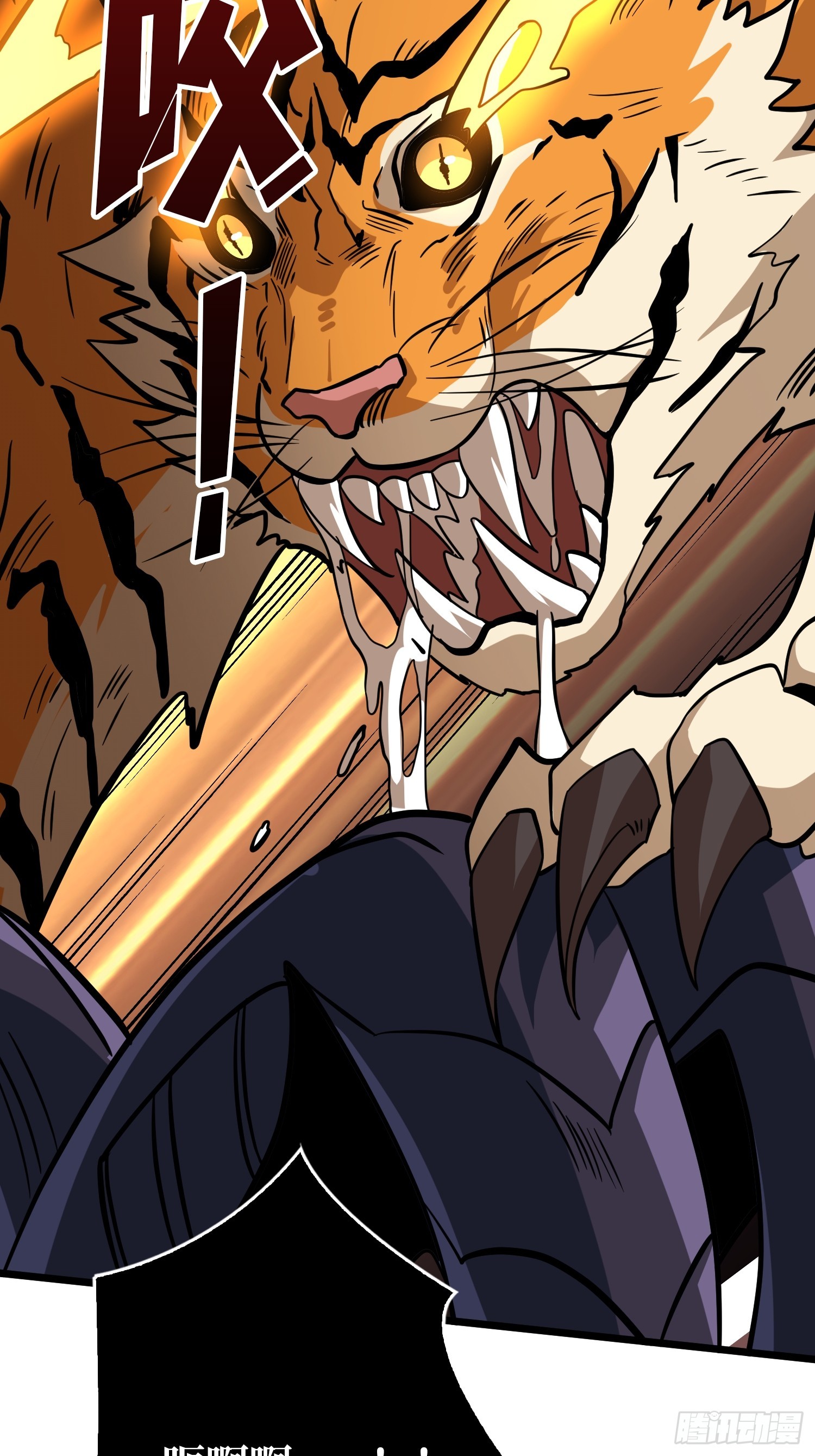 開局就有王者賬號 - 暴走猛虎(1/2) - 4